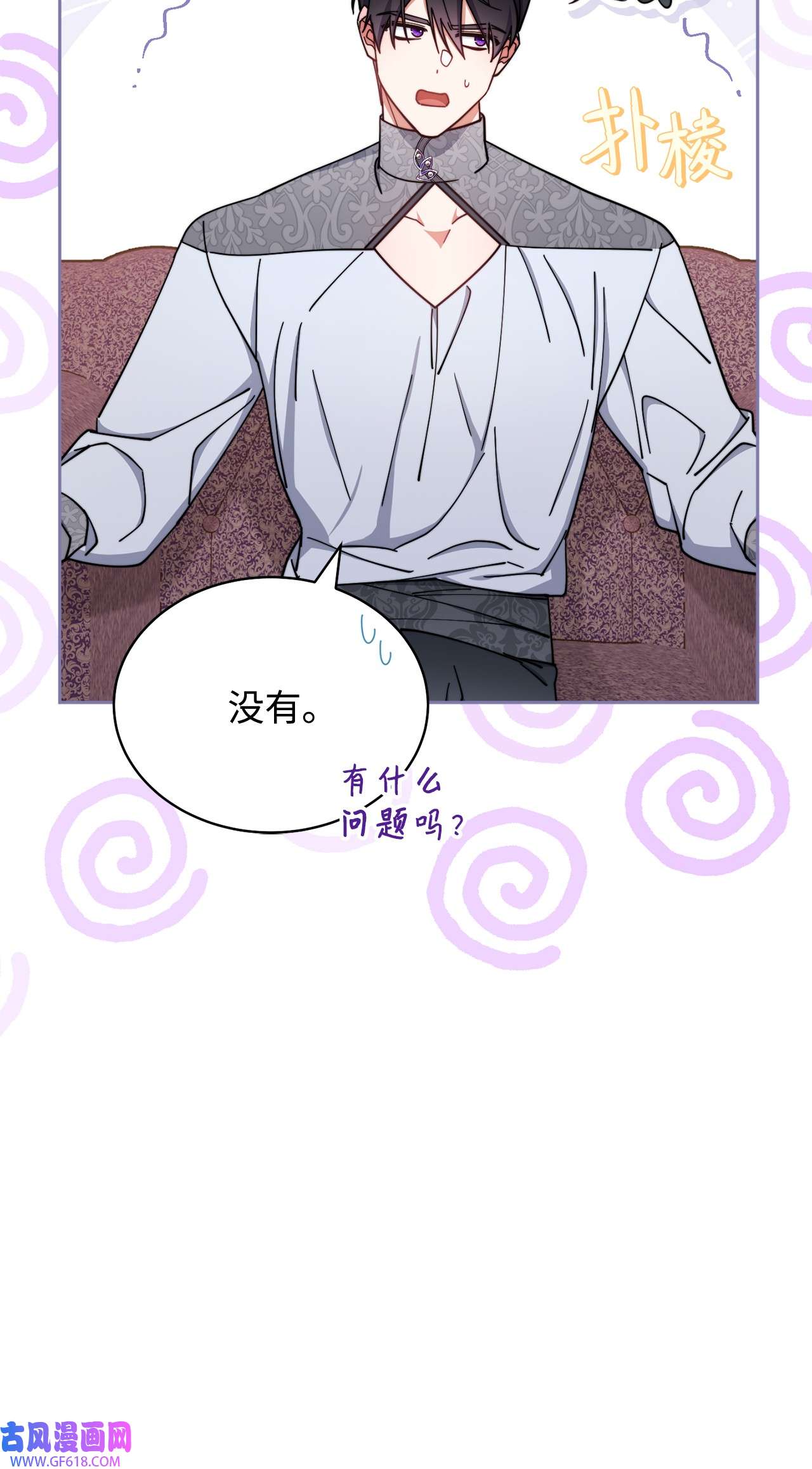 我来负责男主的福利11 全面开战