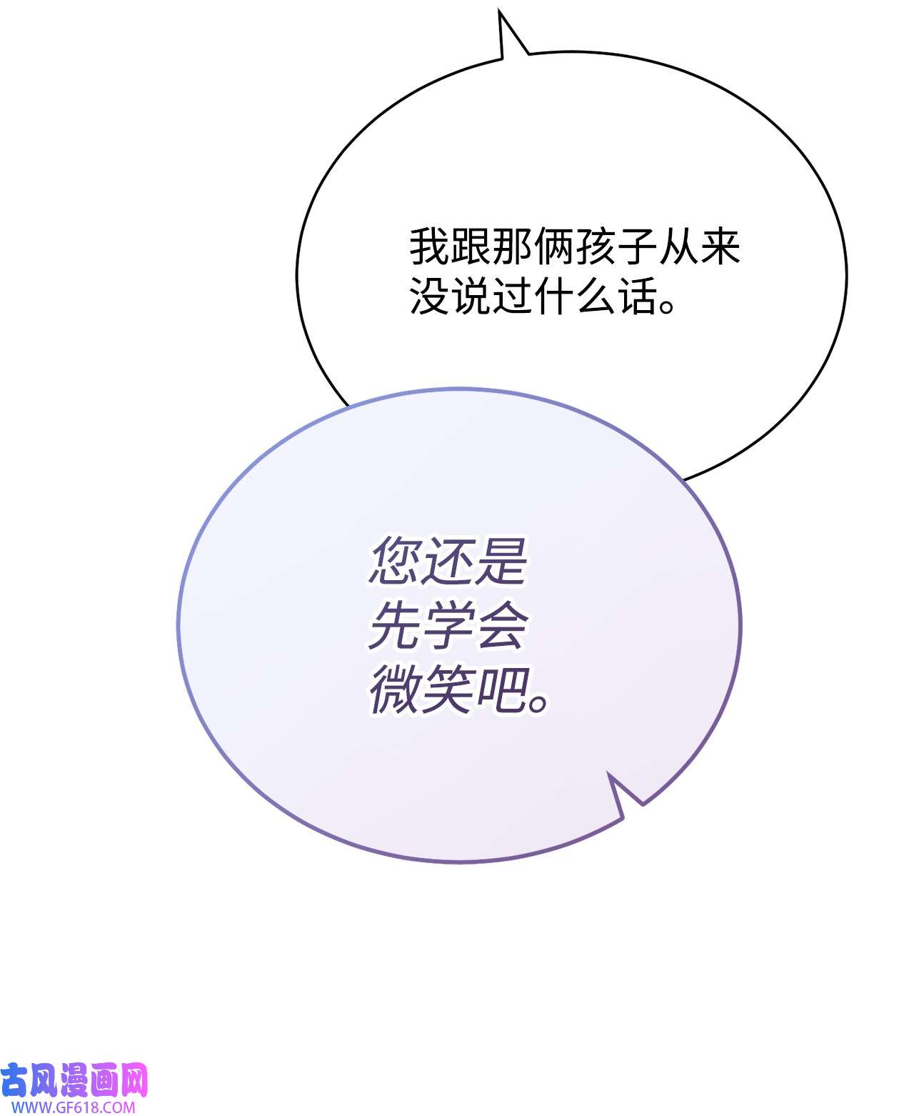我来负责男主的福利11 全面开战