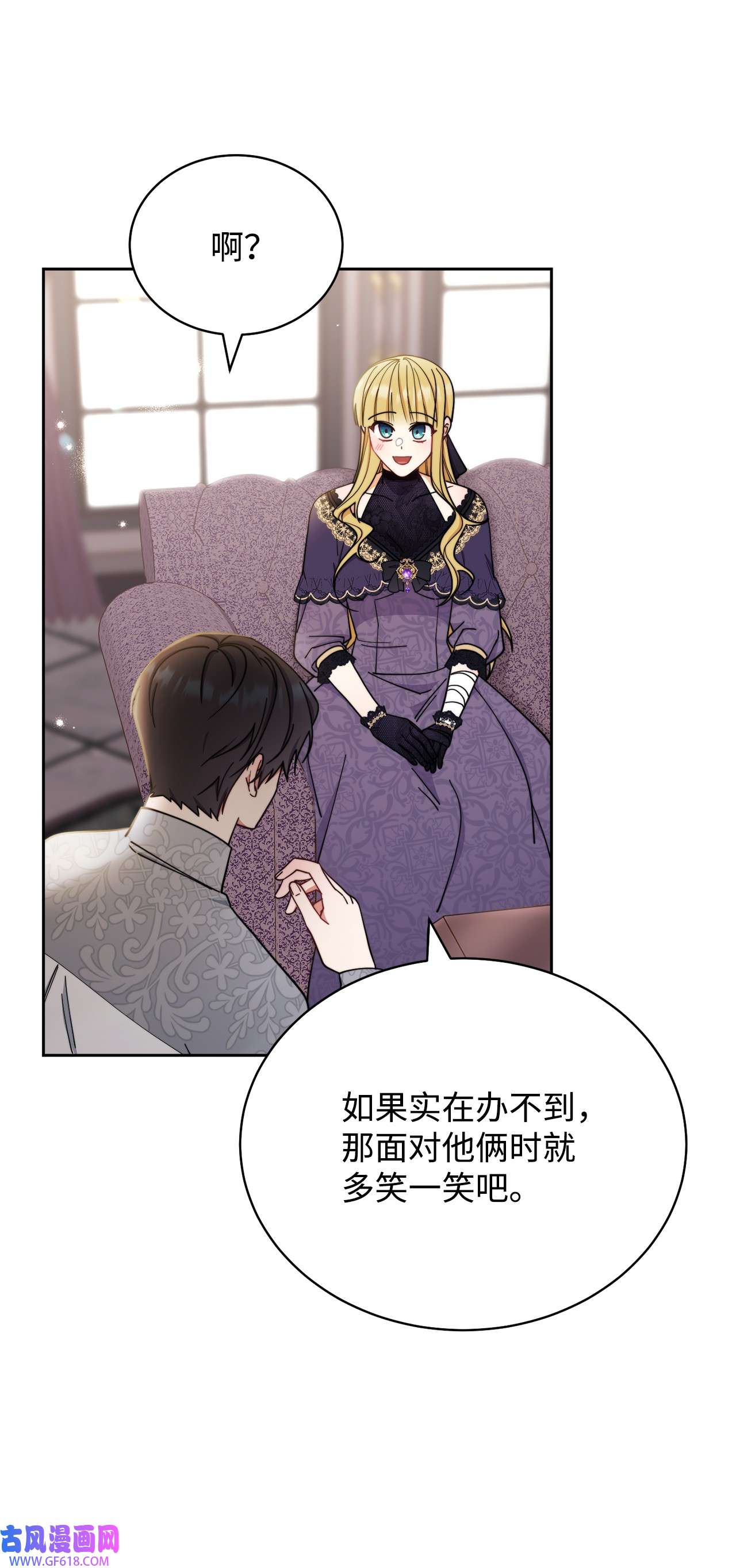 我来负责男主的福利11 全面开战