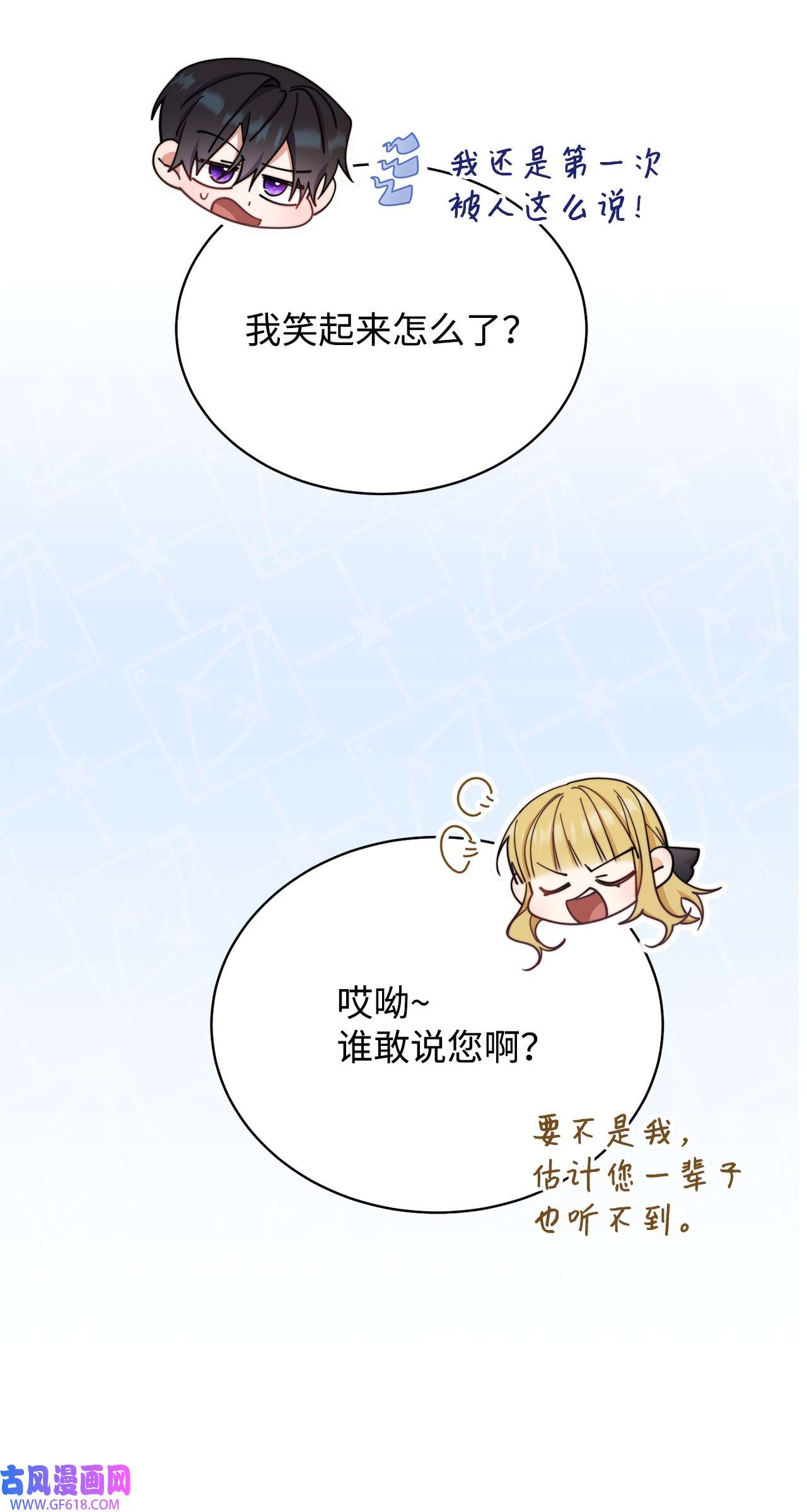 我来负责男主的福利11 全面开战