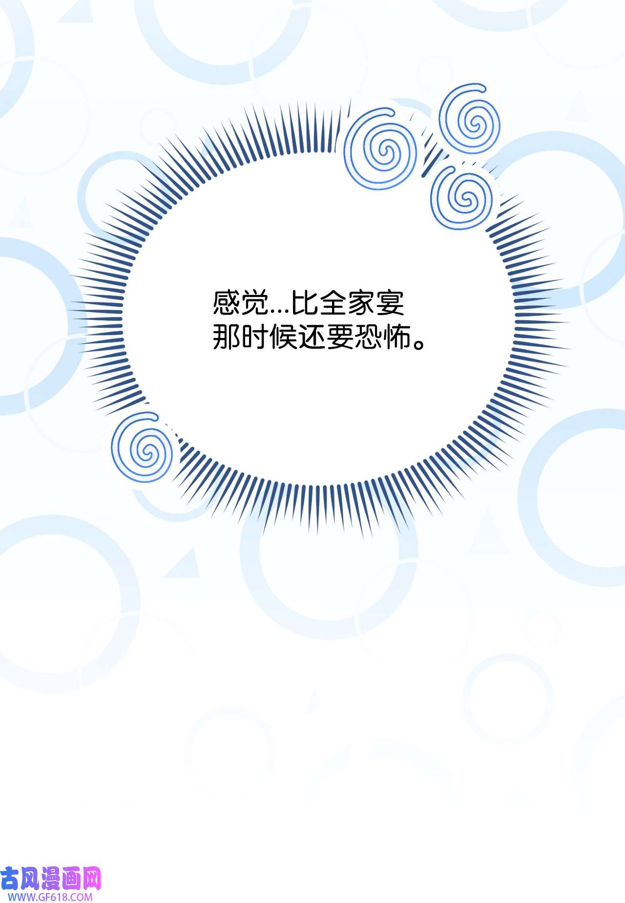 我来负责男主的福利11 全面开战