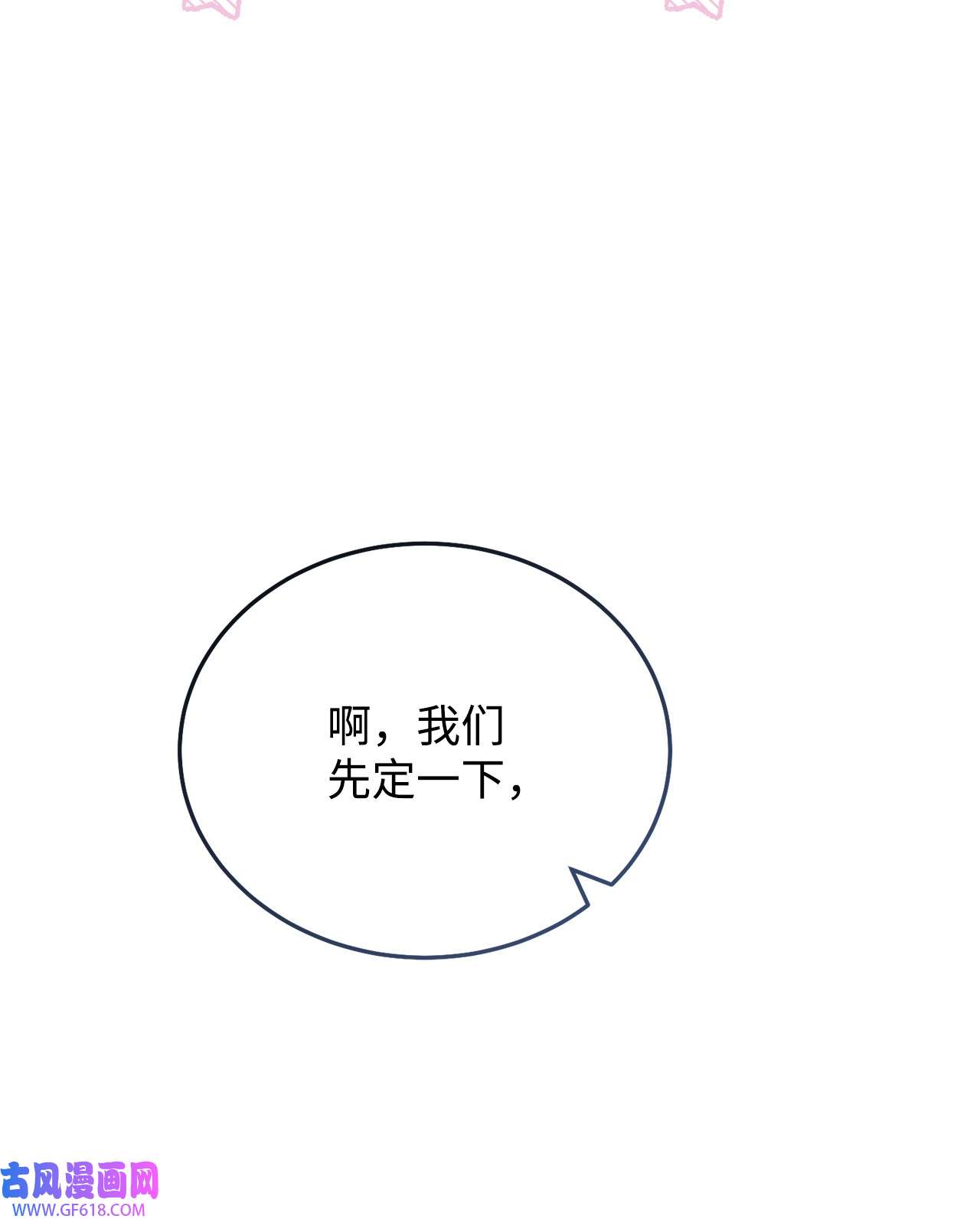 我来负责男主的福利11 全面开战