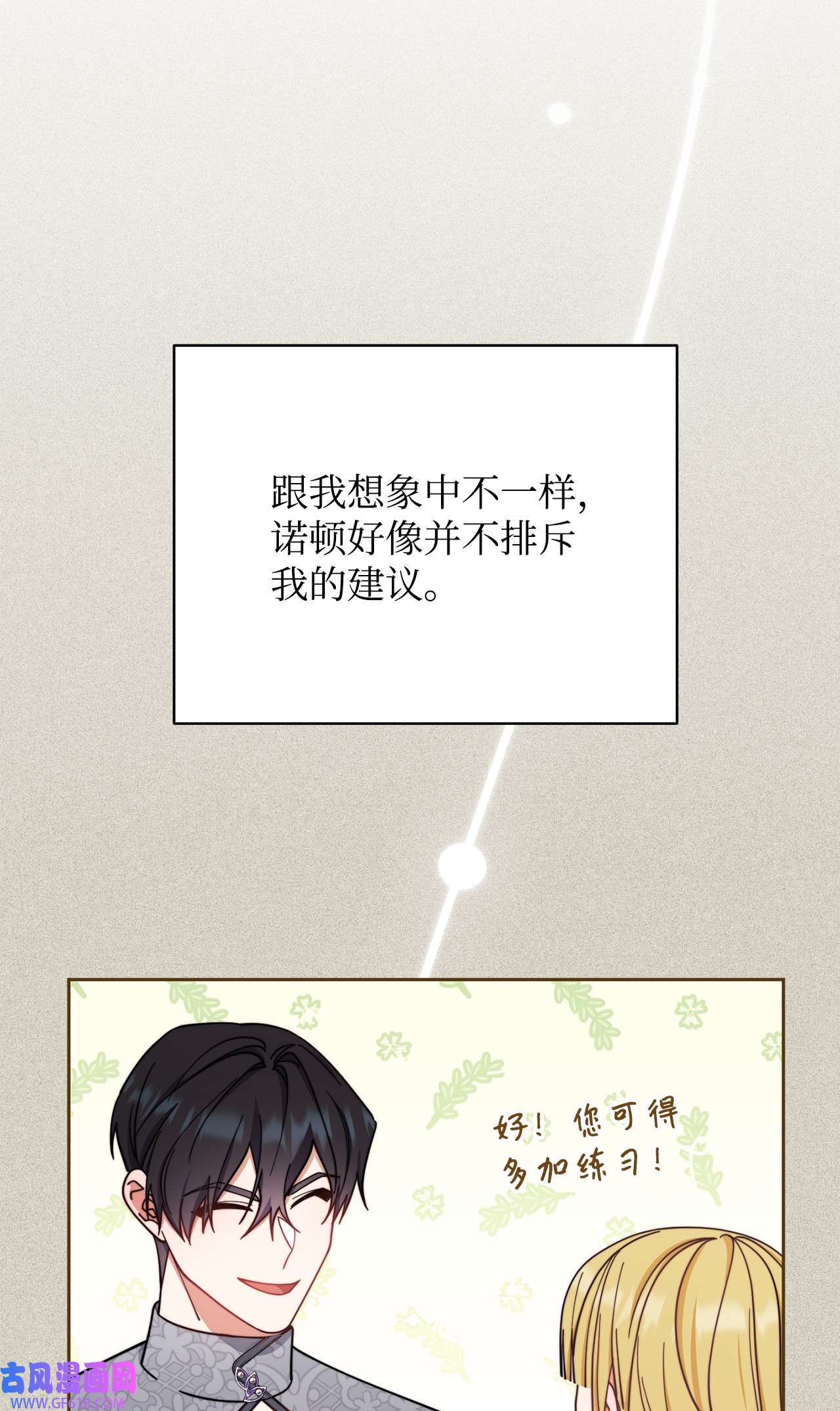 我来负责男主的福利11 全面开战