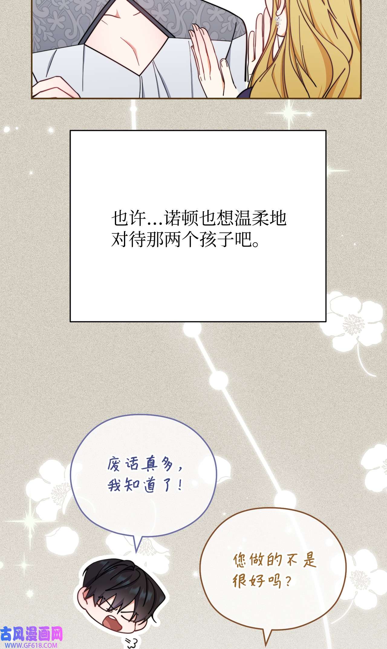 我来负责男主的福利11 全面开战
