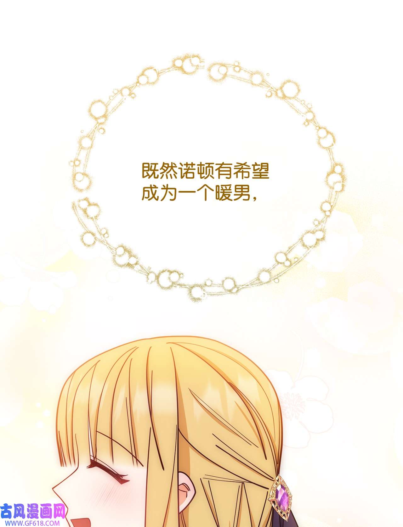 我来负责男主的福利11 全面开战