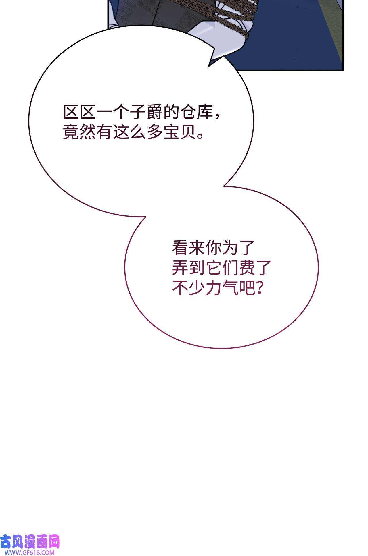 我来负责男主的福利11 全面开战