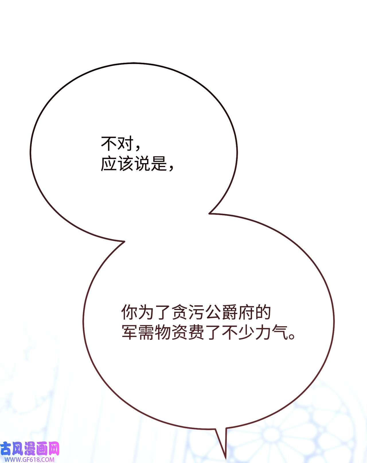我来负责男主的福利11 全面开战