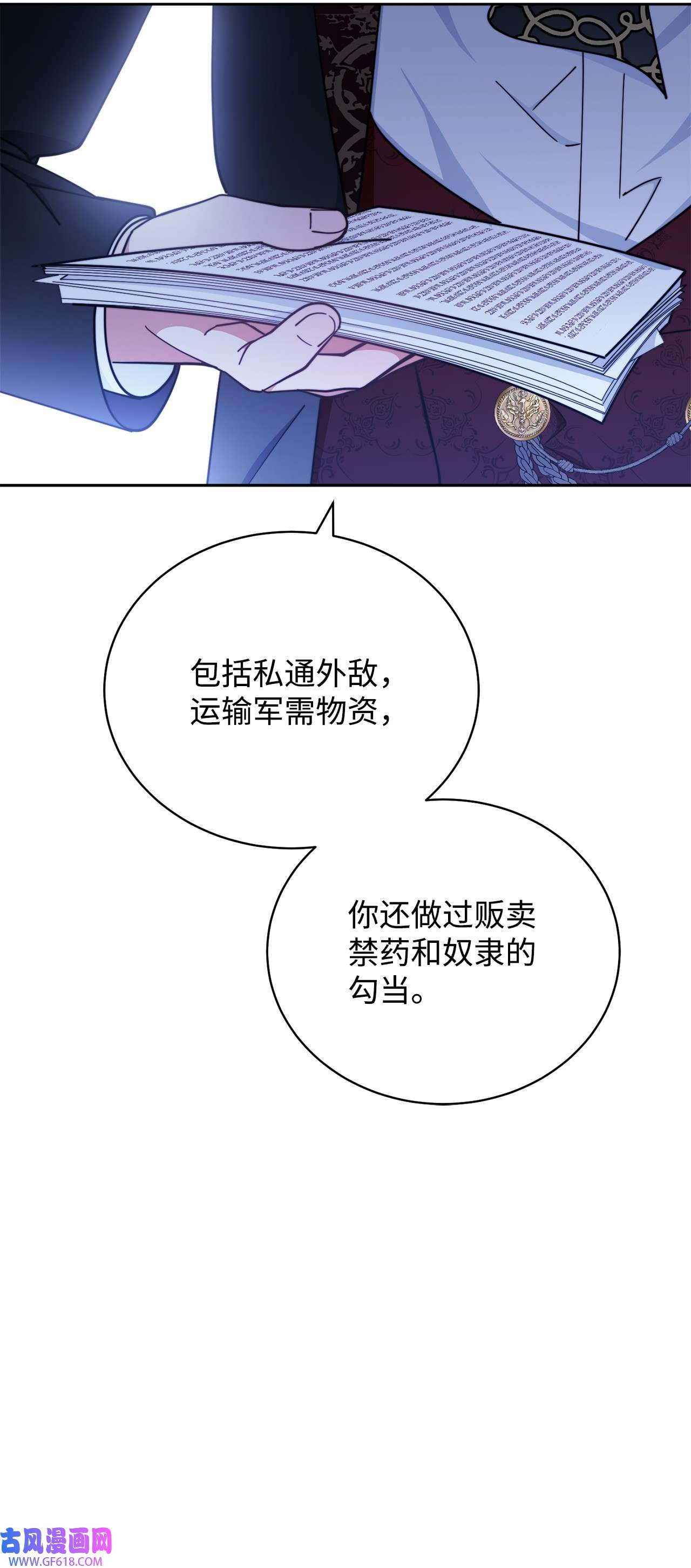 我来负责男主的福利11 全面开战