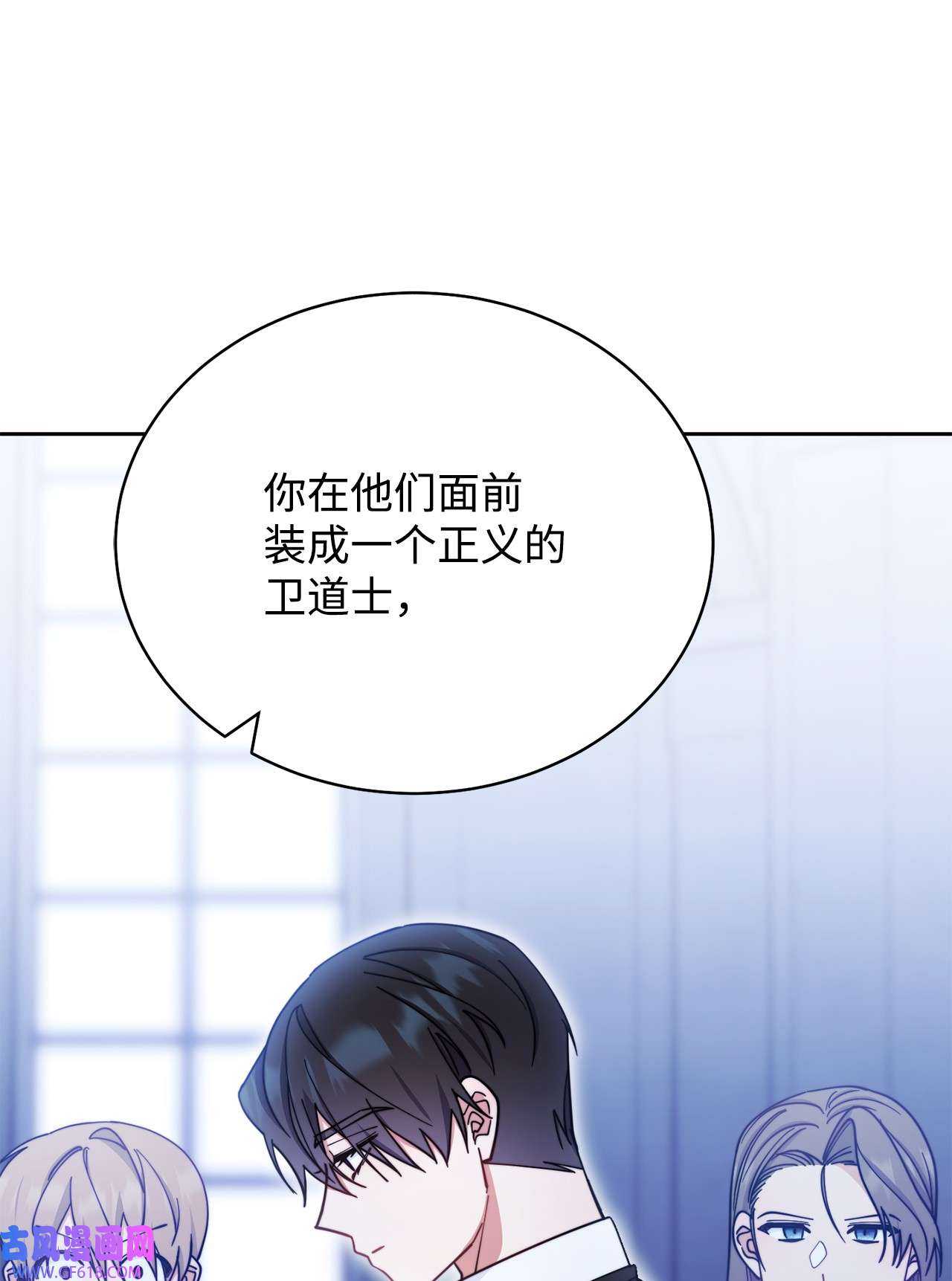 我来负责男主的福利11 全面开战