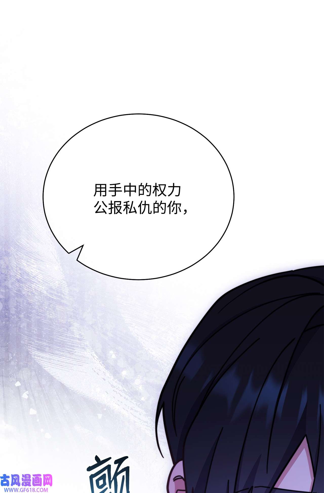 我来负责男主的福利11 全面开战
