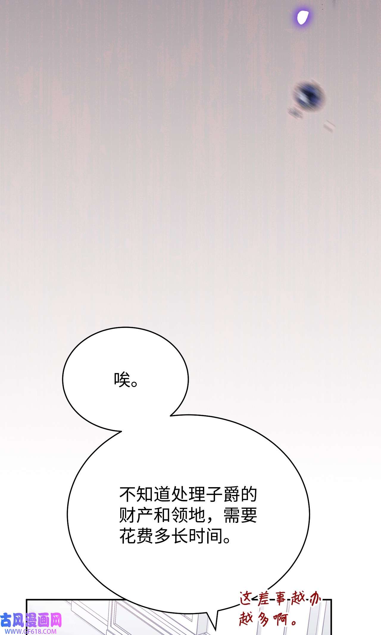 我来负责男主的福利11 全面开战