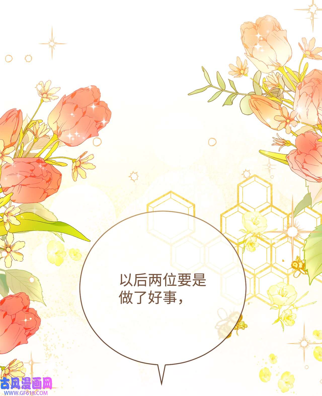 我来负责男主的福利12 问号