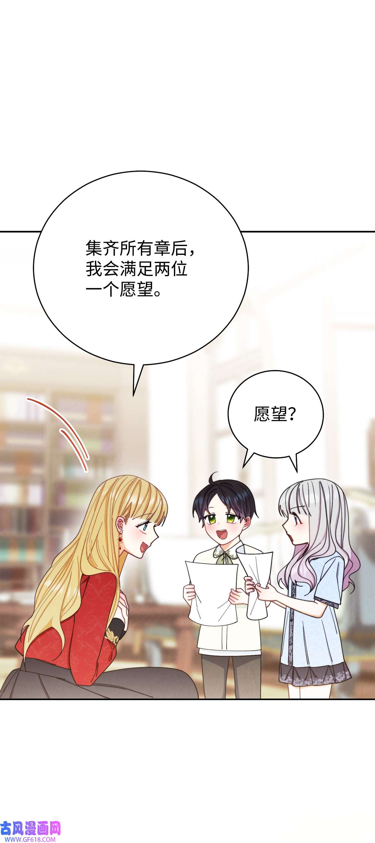 我来负责男主的福利12 问号