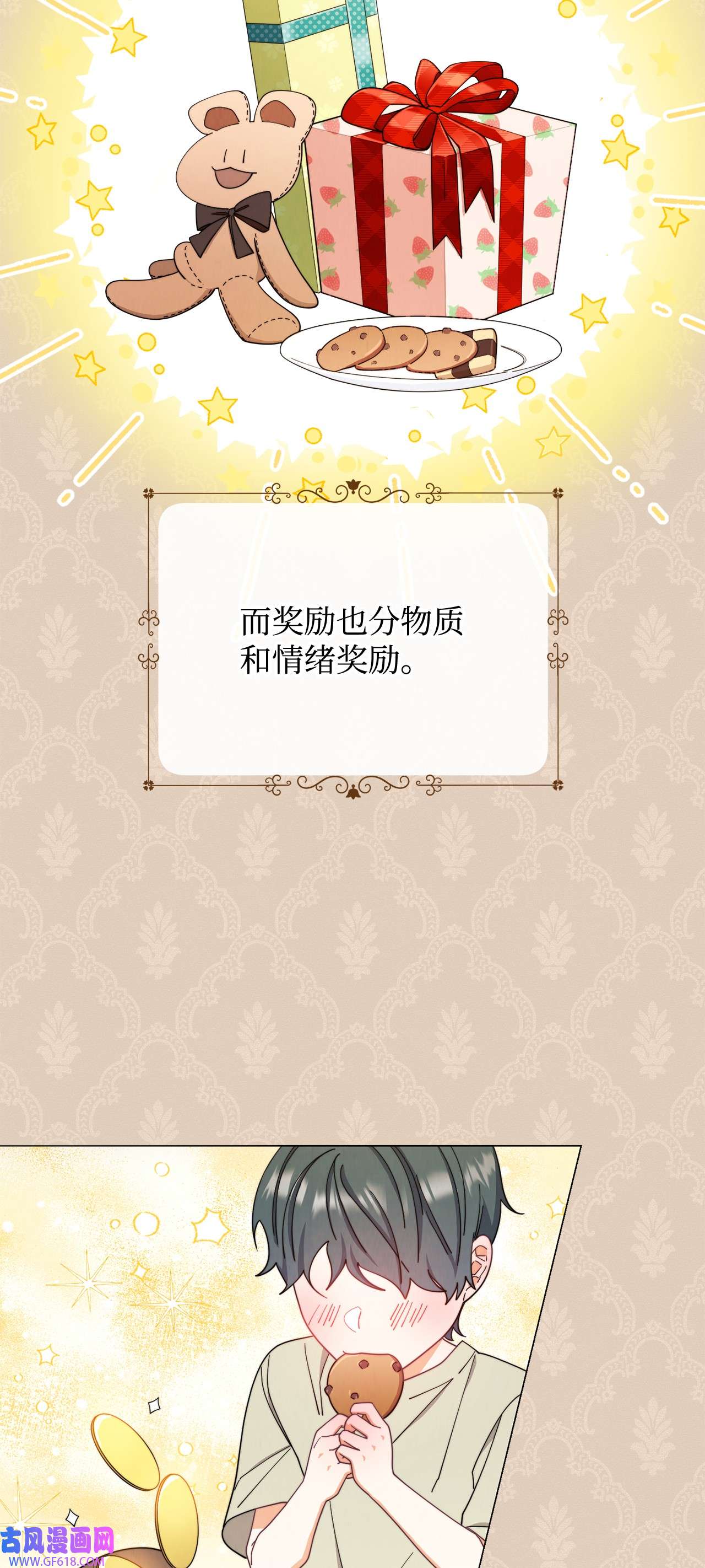 我来负责男主的福利12 问号
