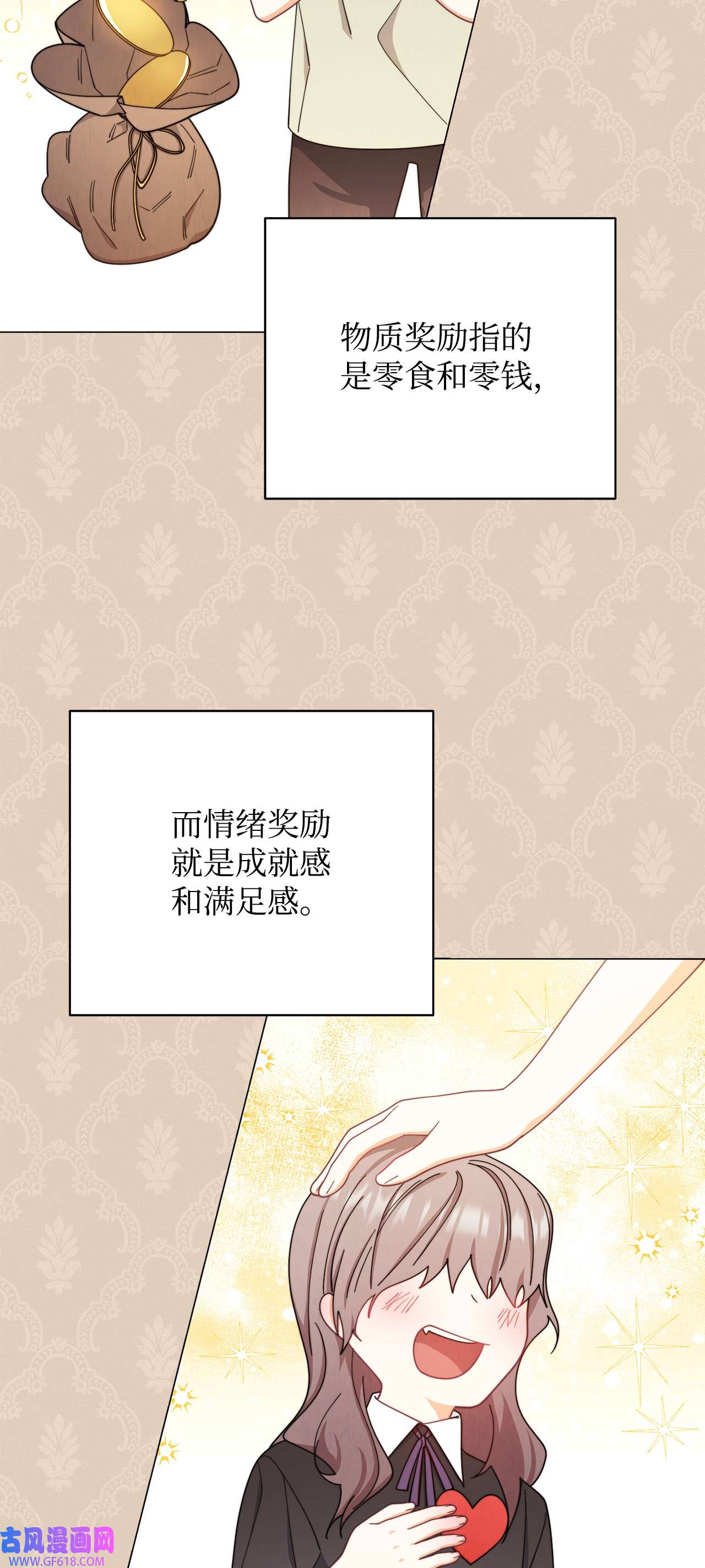 我来负责男主的福利12 问号
