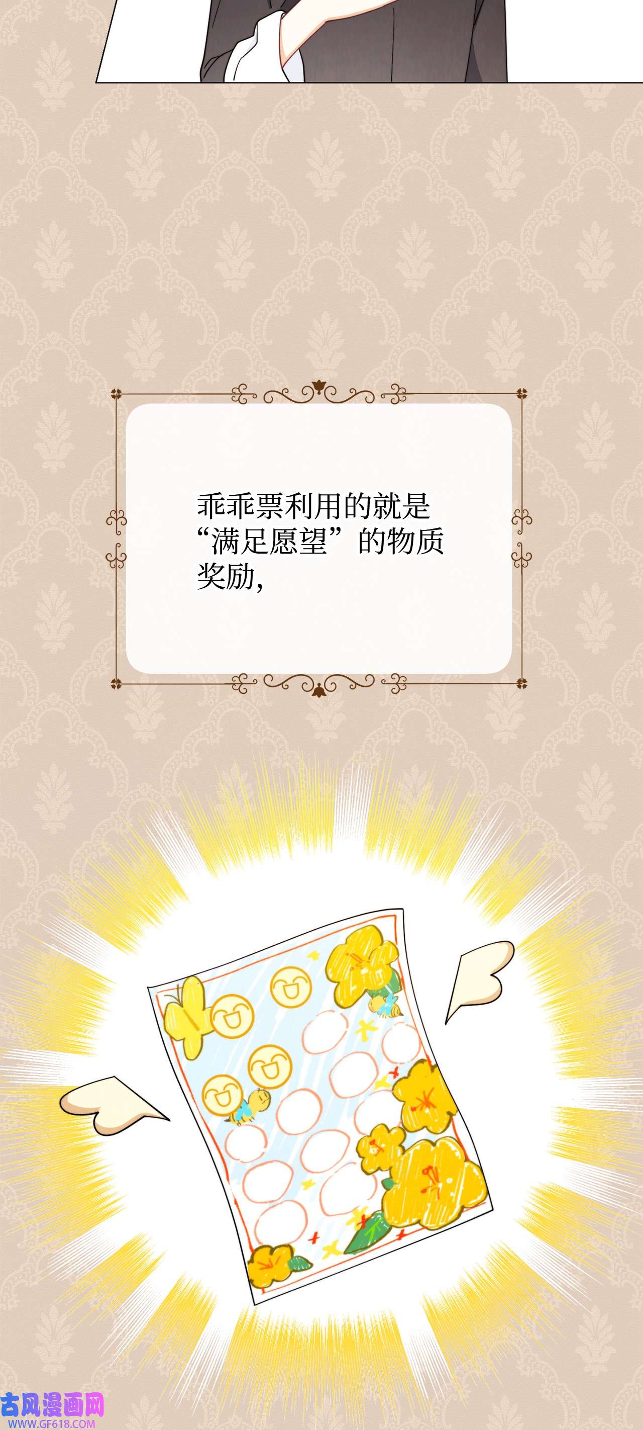 我来负责男主的福利12 问号