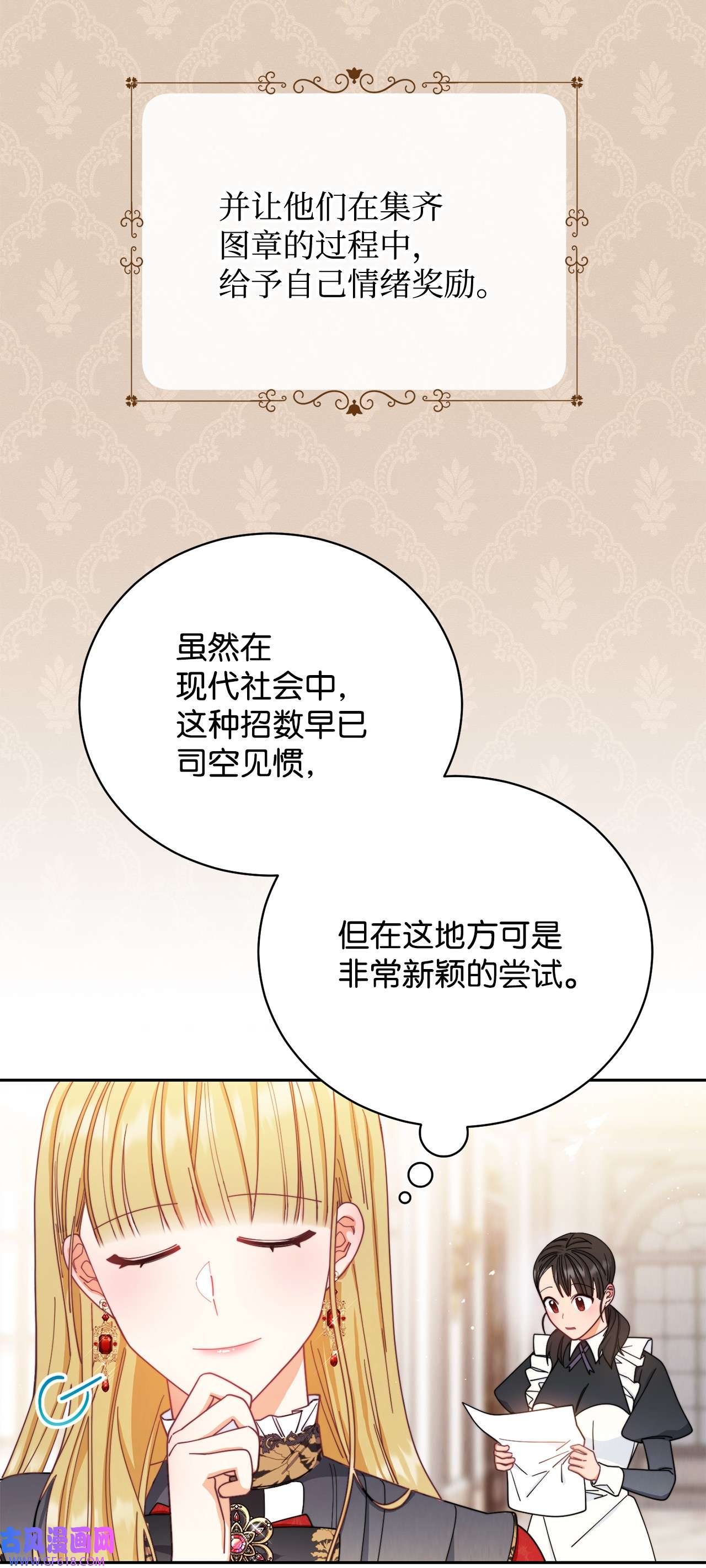 我来负责男主的福利12 问号