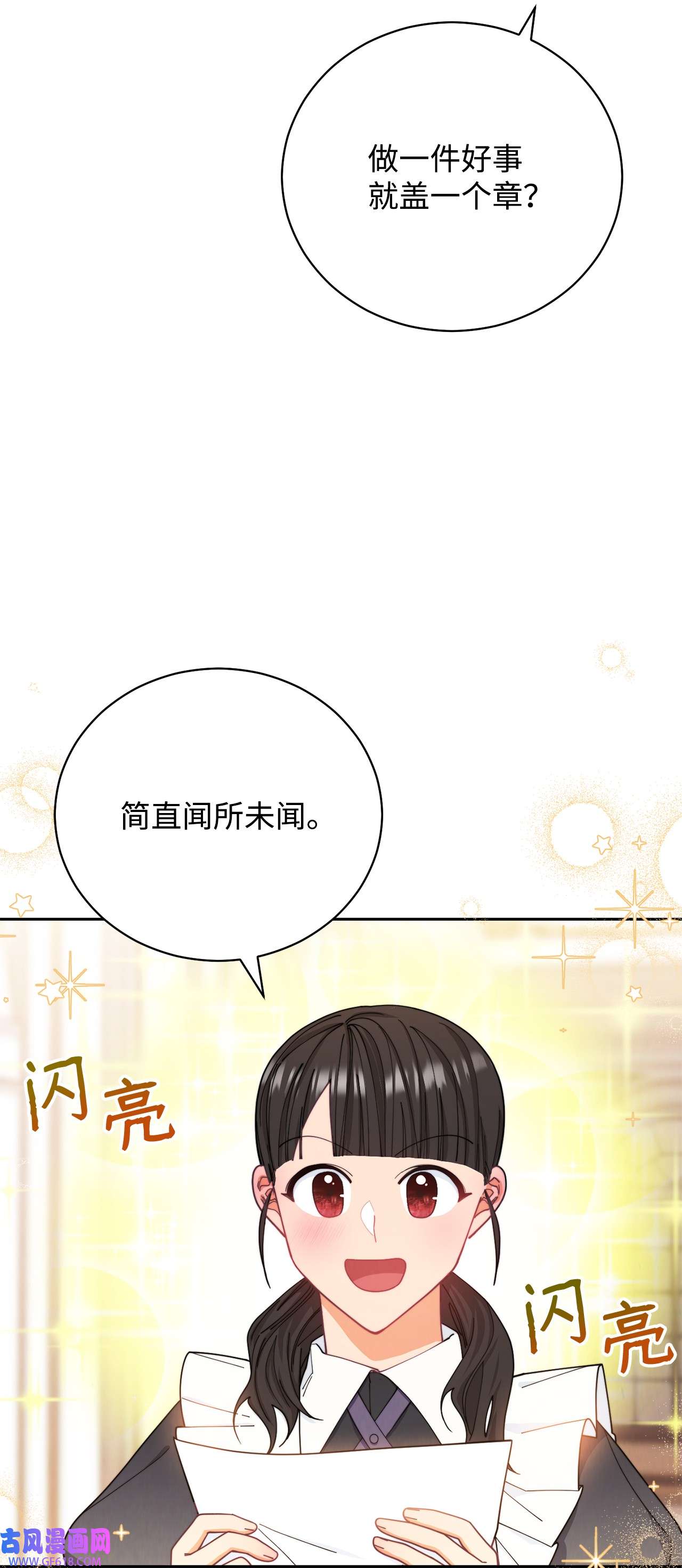 我来负责男主的福利12 问号