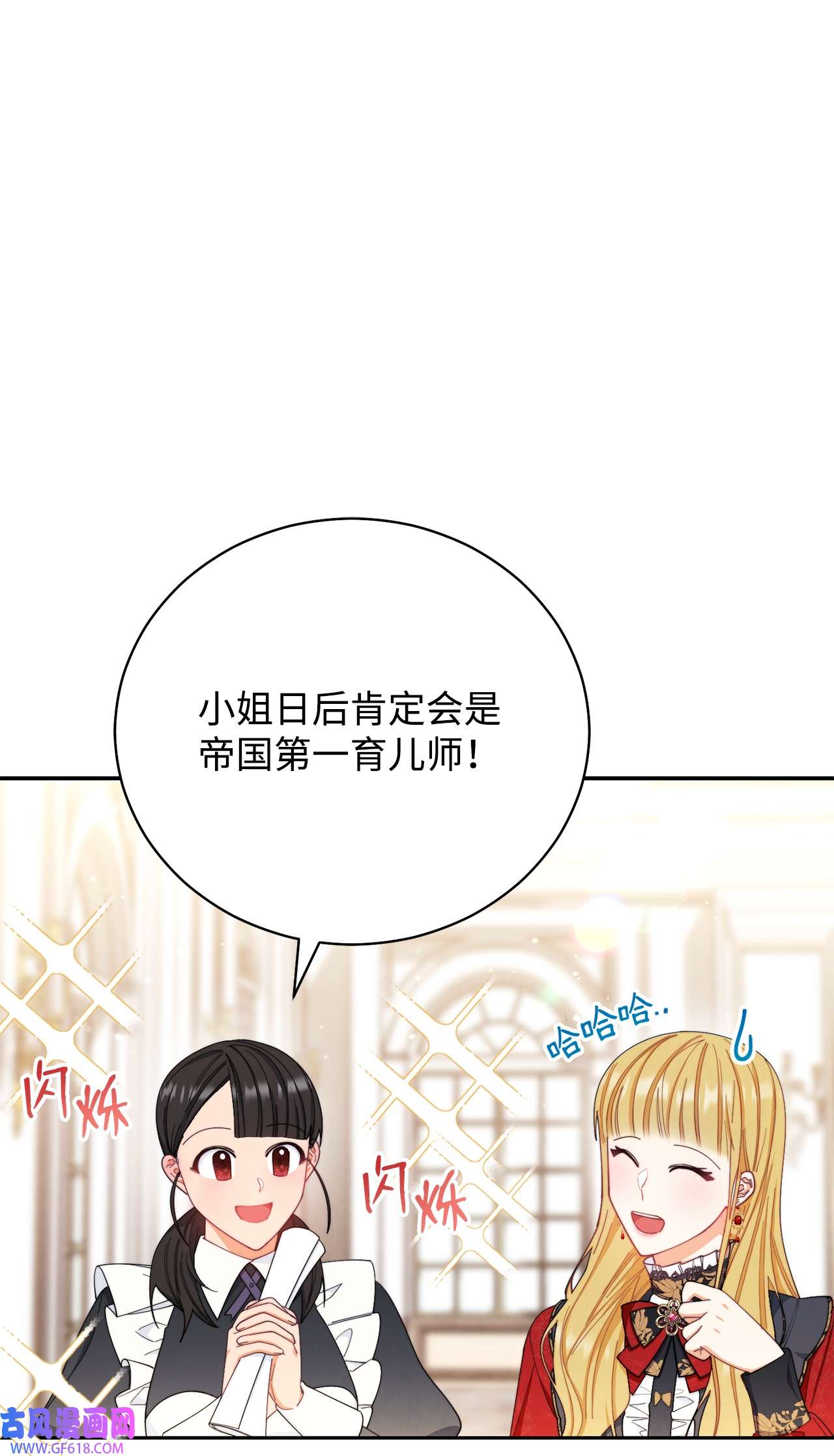 我来负责男主的福利12 问号