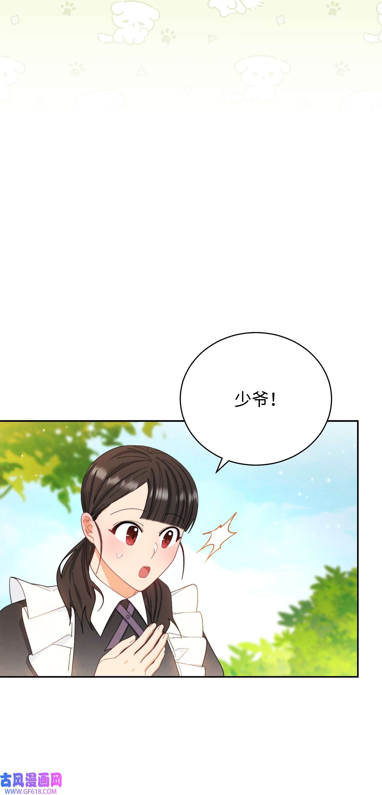 我来负责男主的福利12 问号