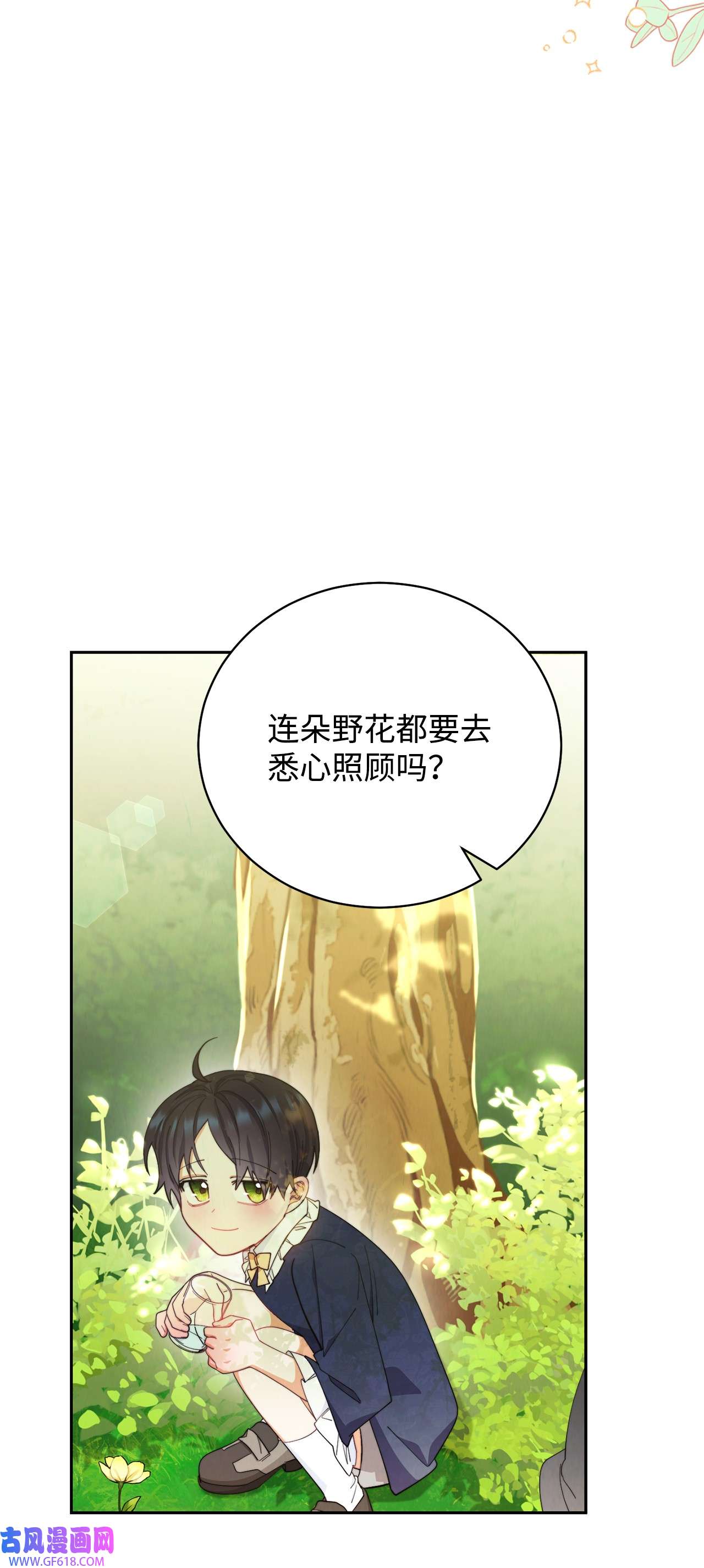 我来负责男主的福利12 问号