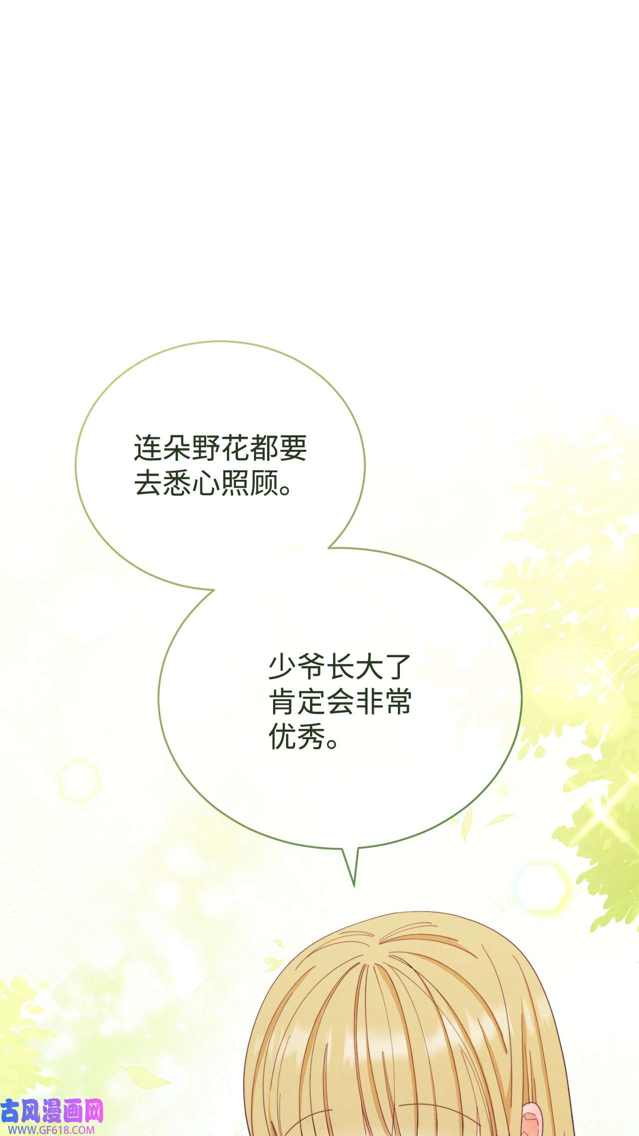 我来负责男主的福利12 问号