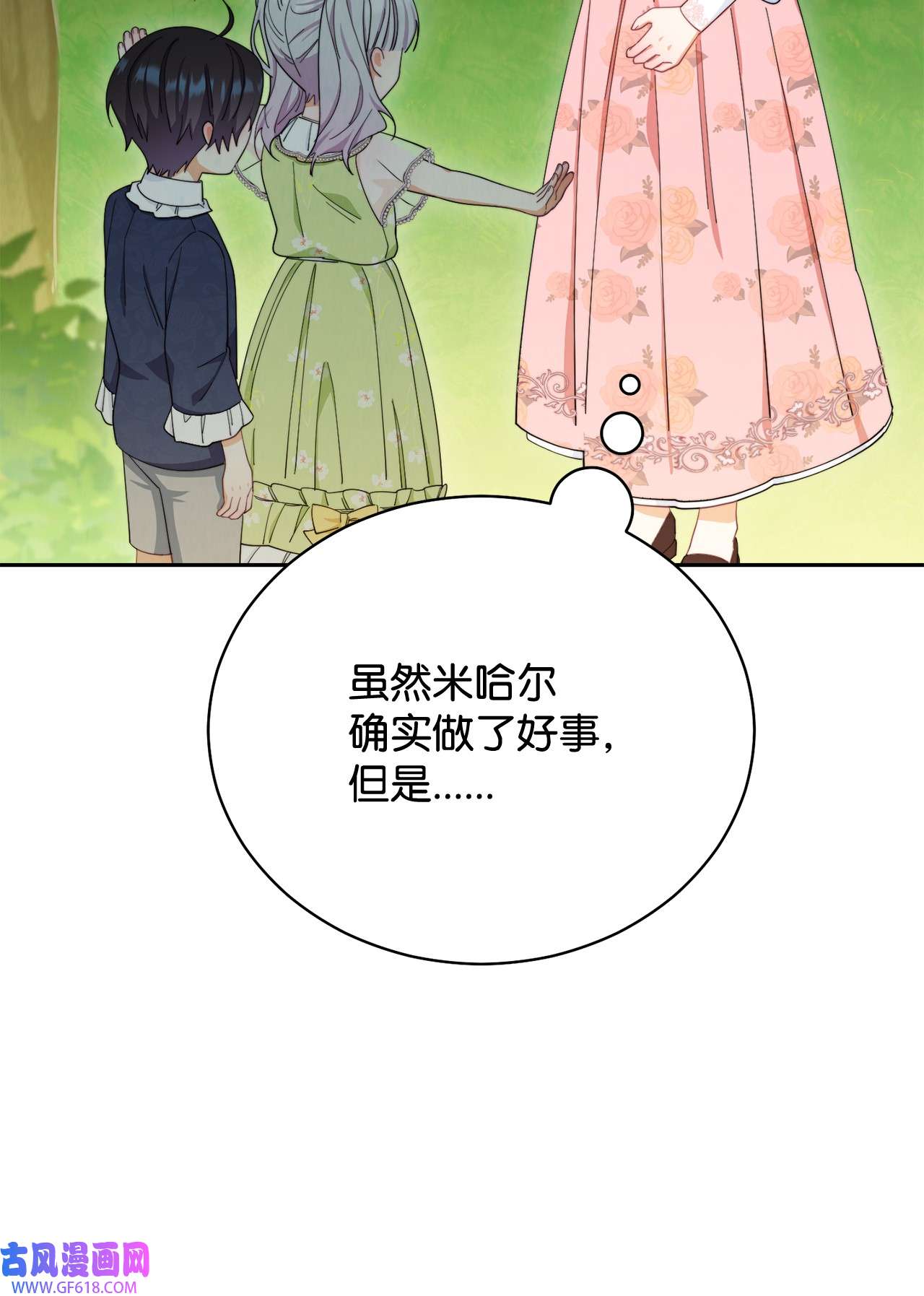 我来负责男主的福利12 问号
