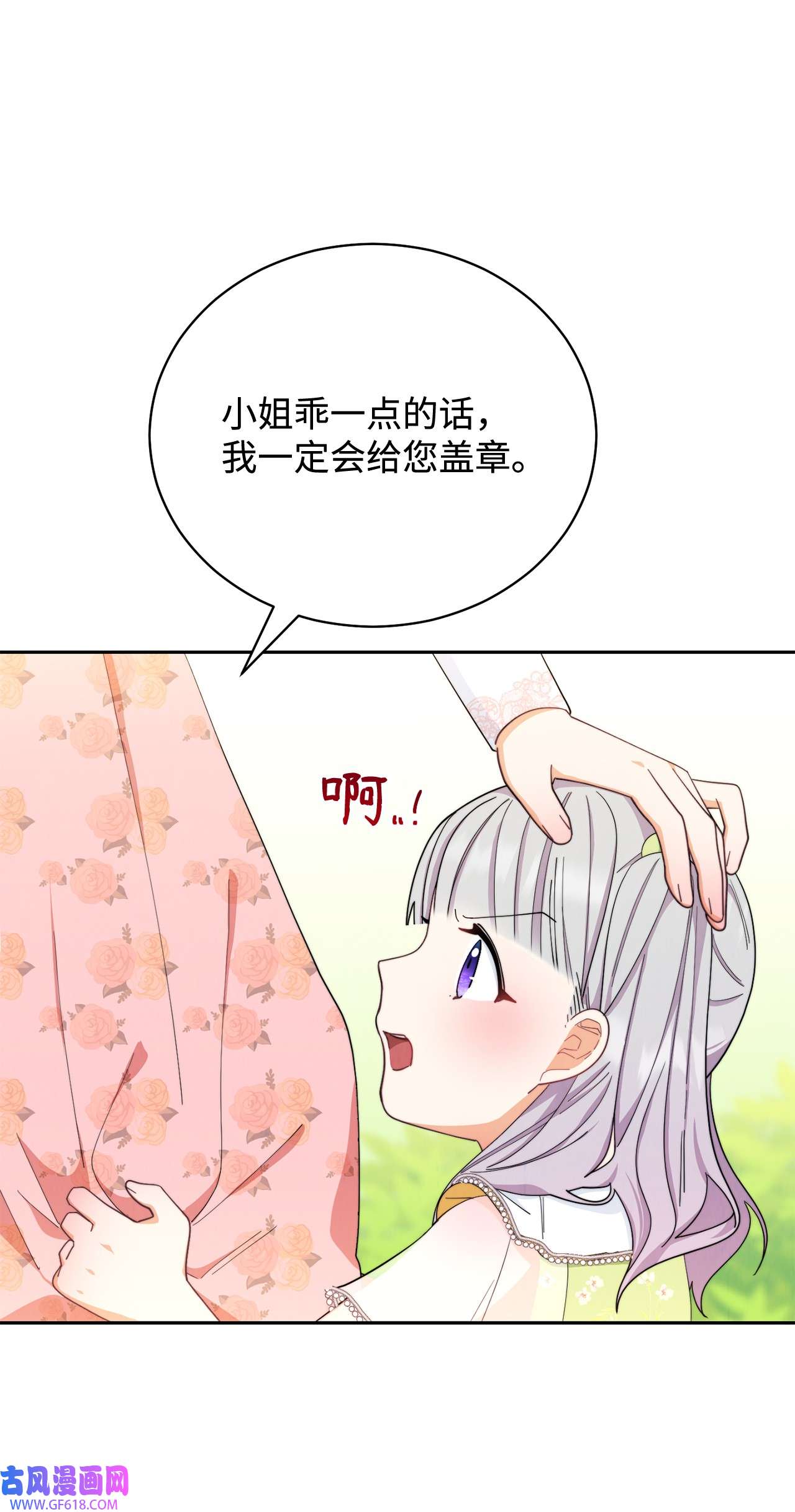 我来负责男主的福利12 问号