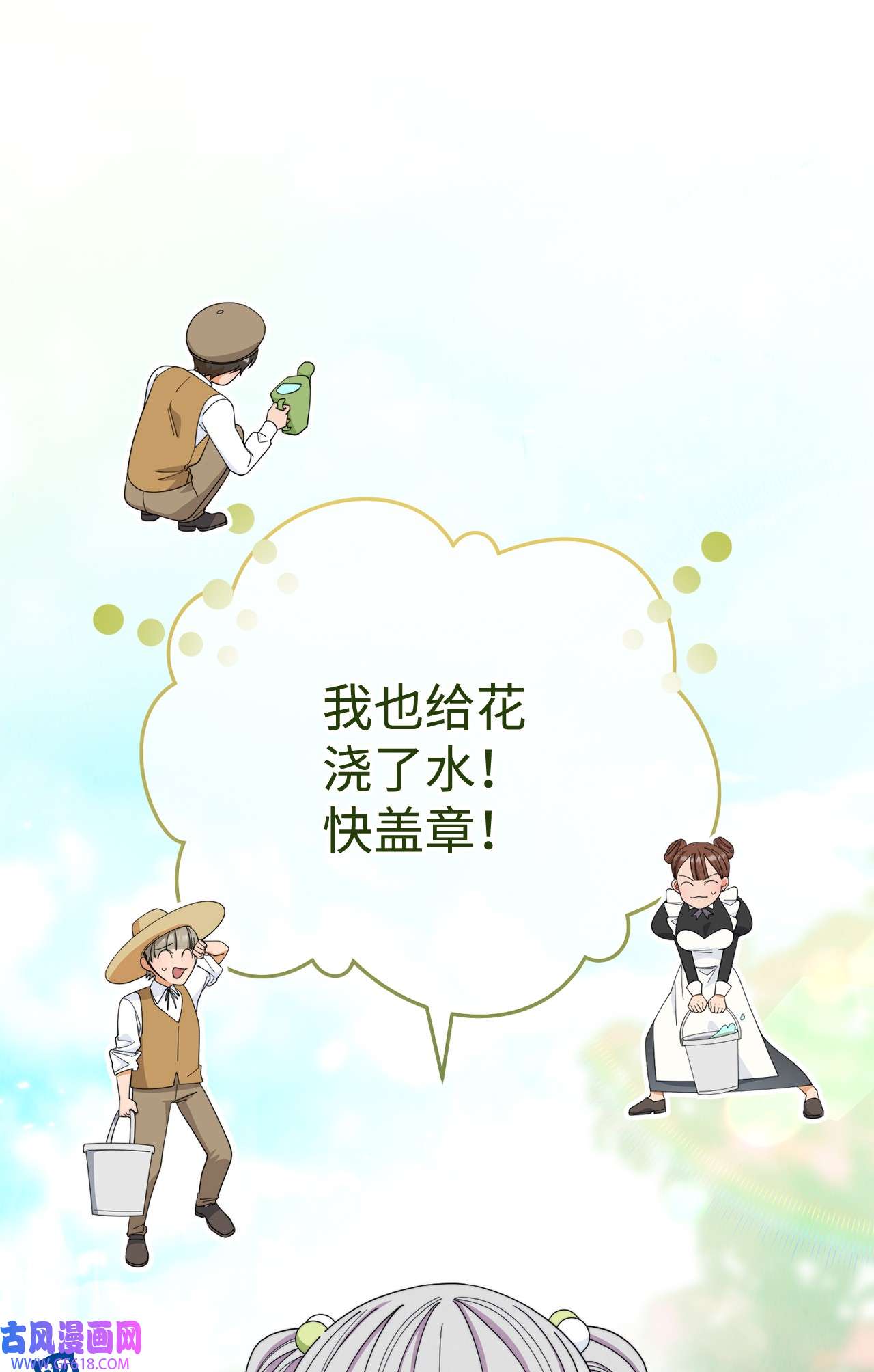 我来负责男主的福利12 问号