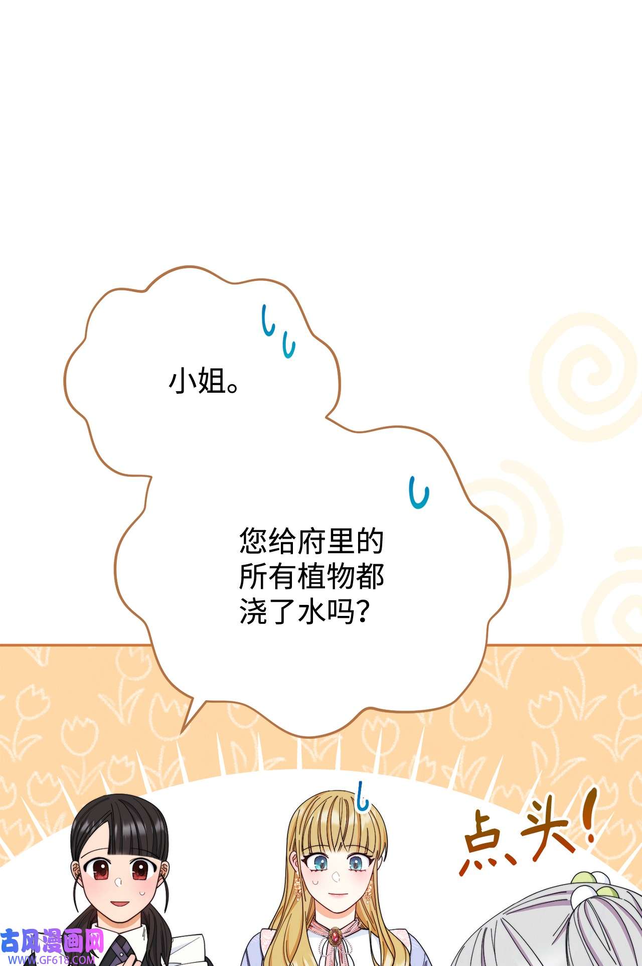 我来负责男主的福利12 问号
