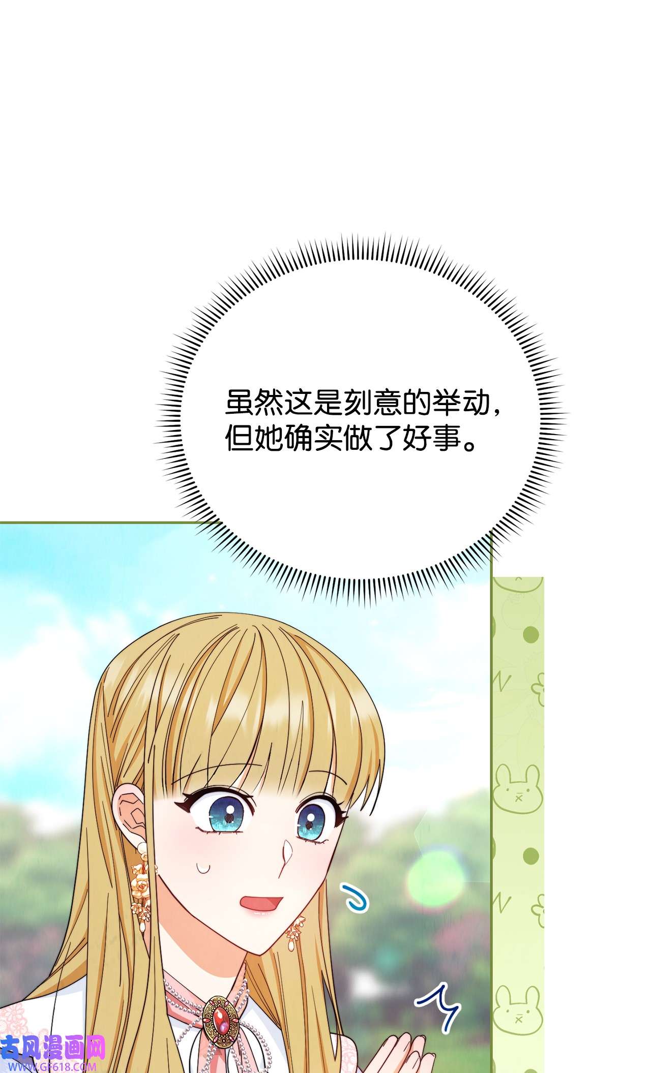 我来负责男主的福利12 问号