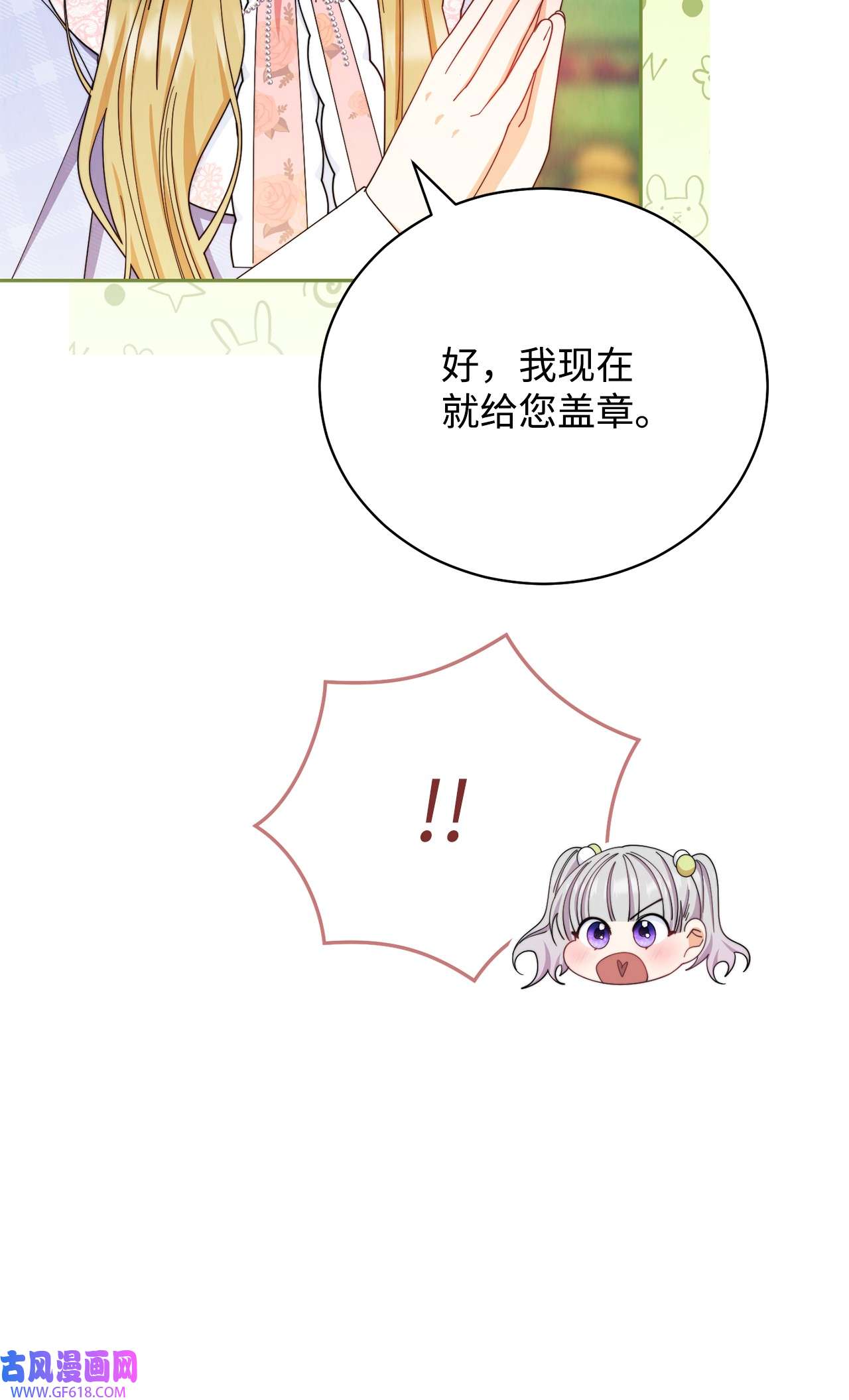 我来负责男主的福利12 问号