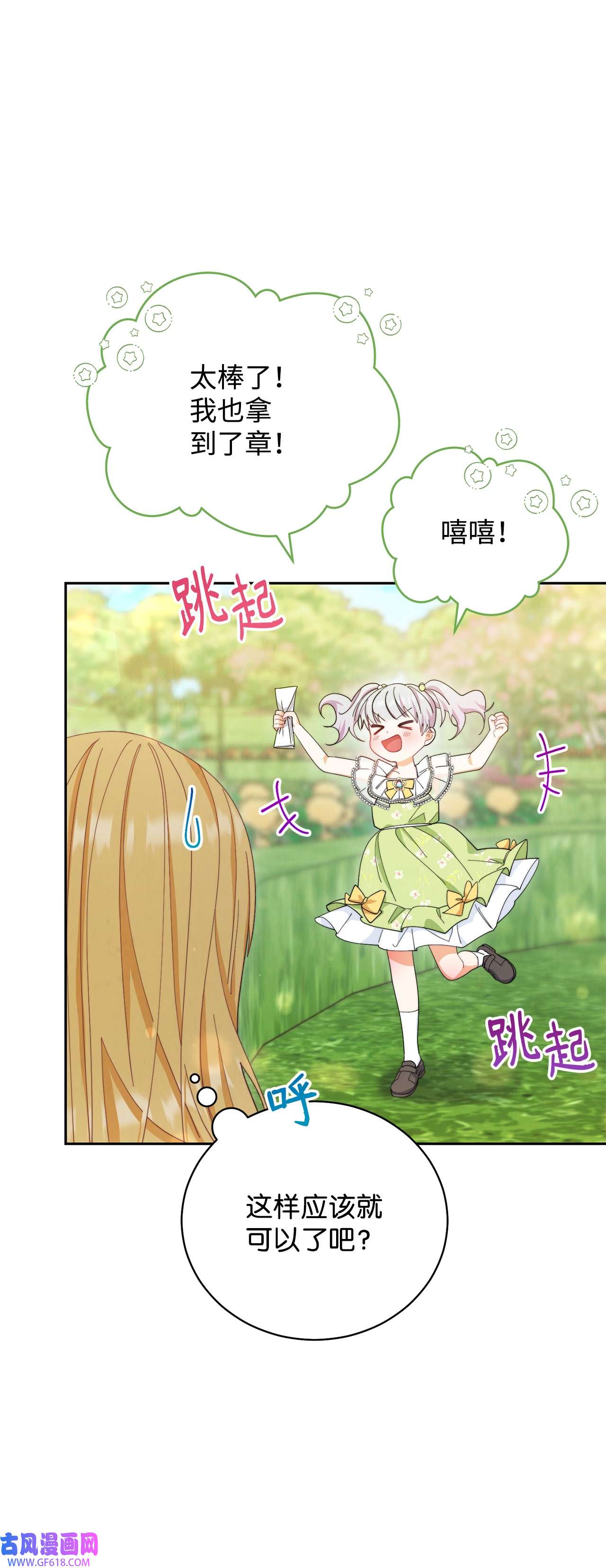 我来负责男主的福利12 问号