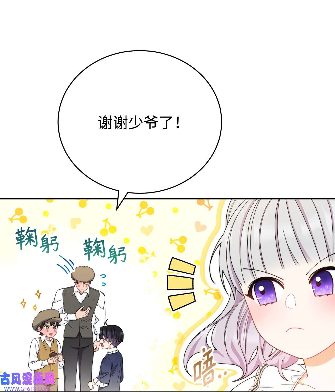 我来负责男主的福利12 问号