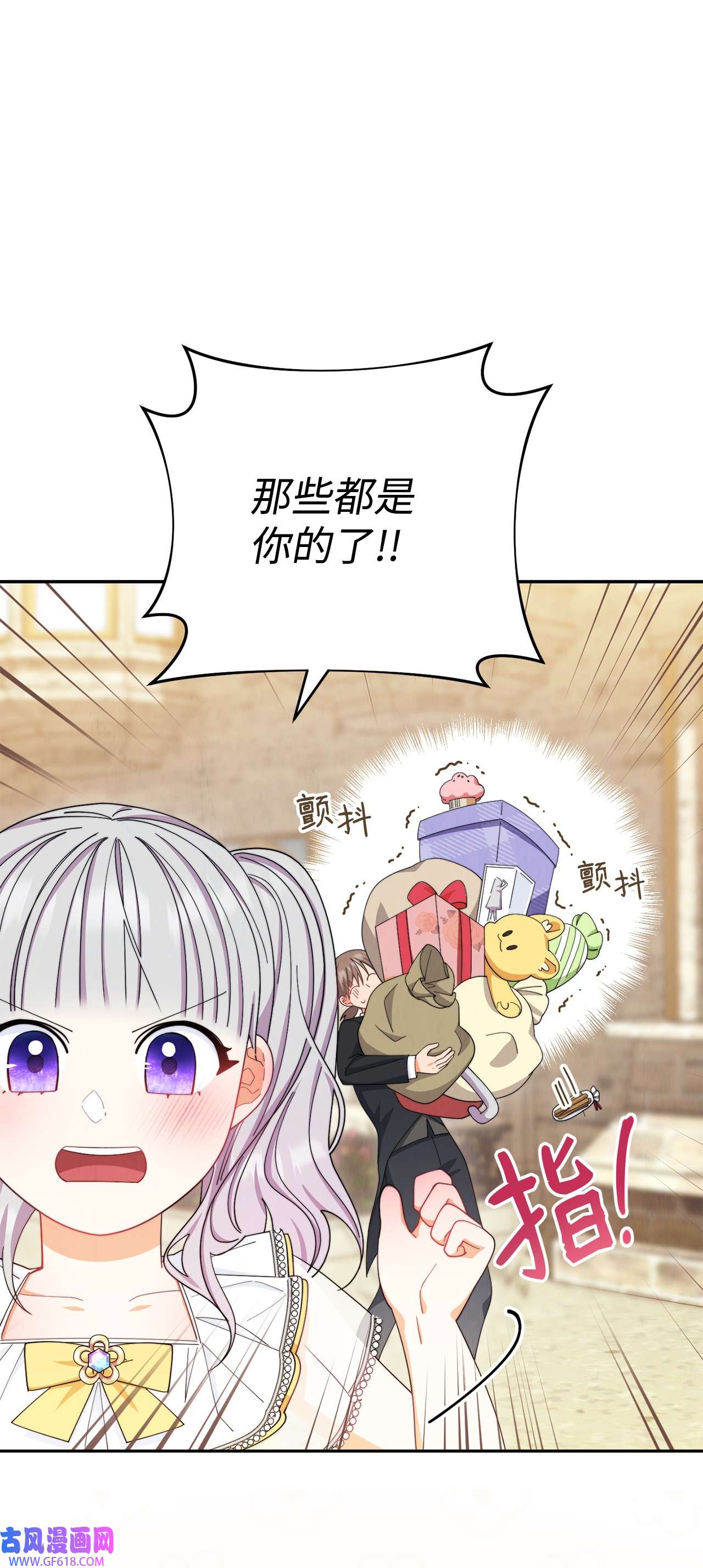 我来负责男主的福利12 问号