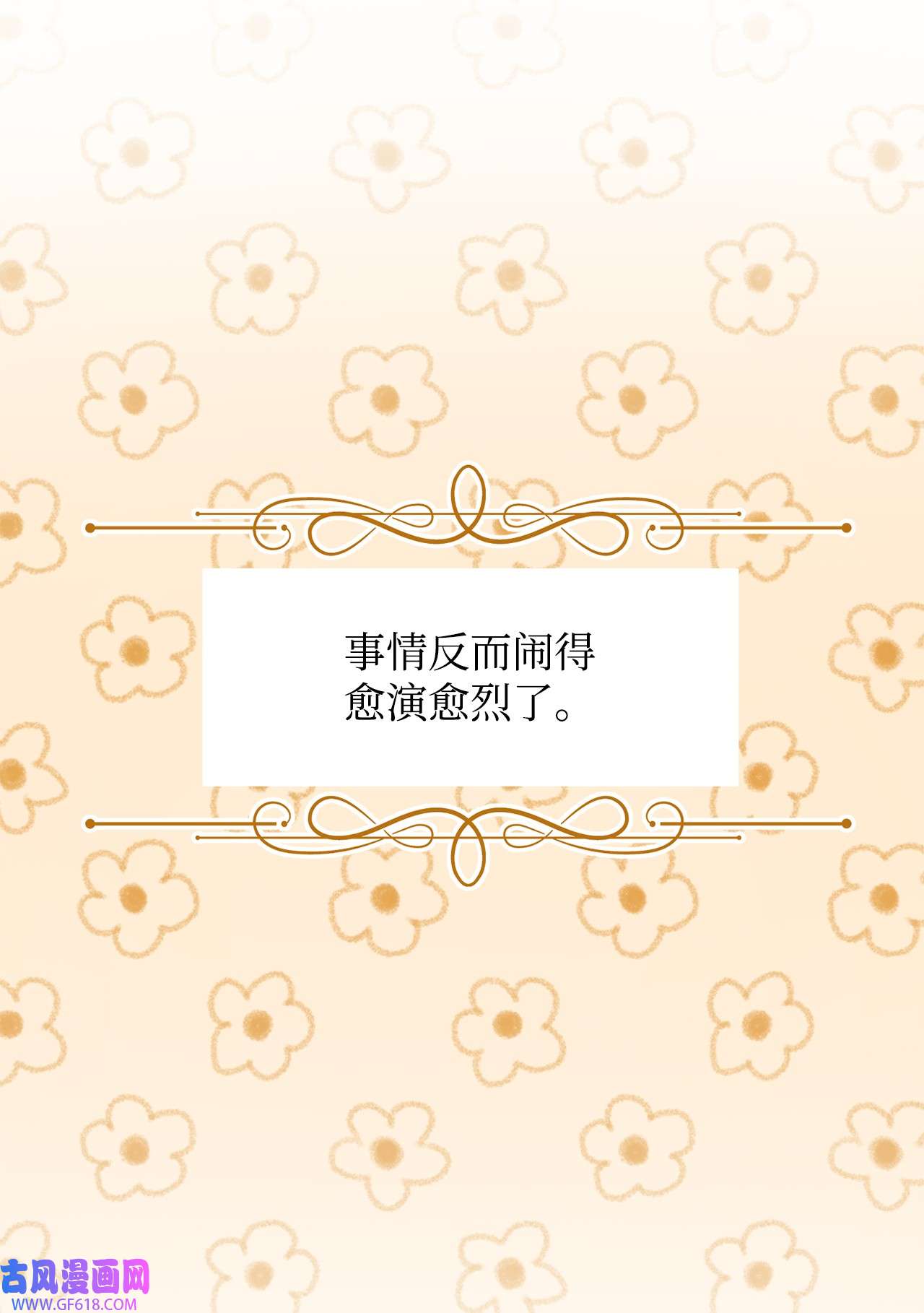 我来负责男主的福利12 问号