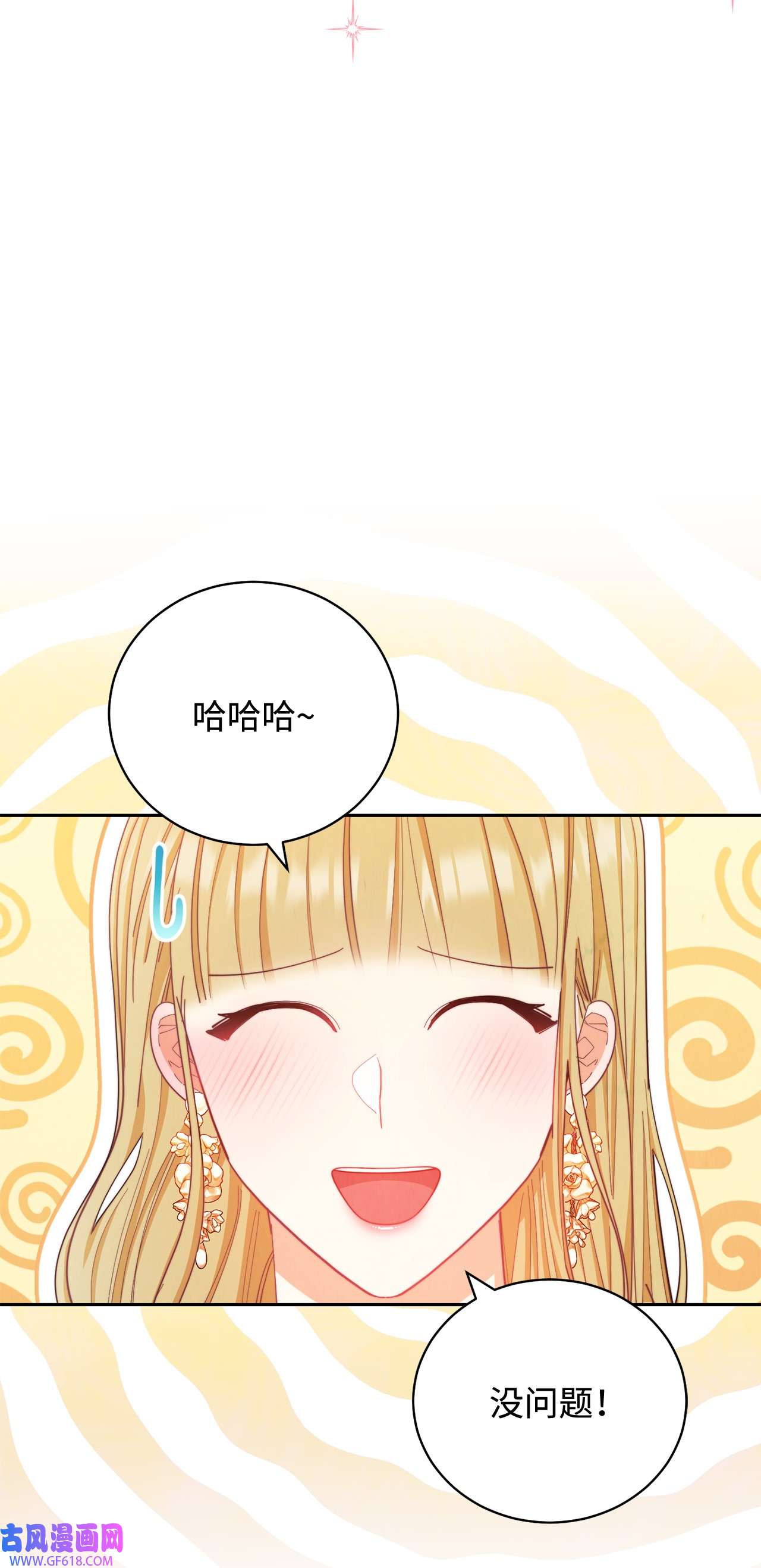 我来负责男主的福利12 问号