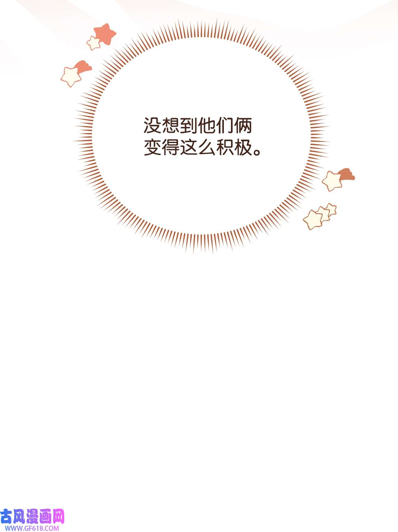 我来负责男主的福利12 问号