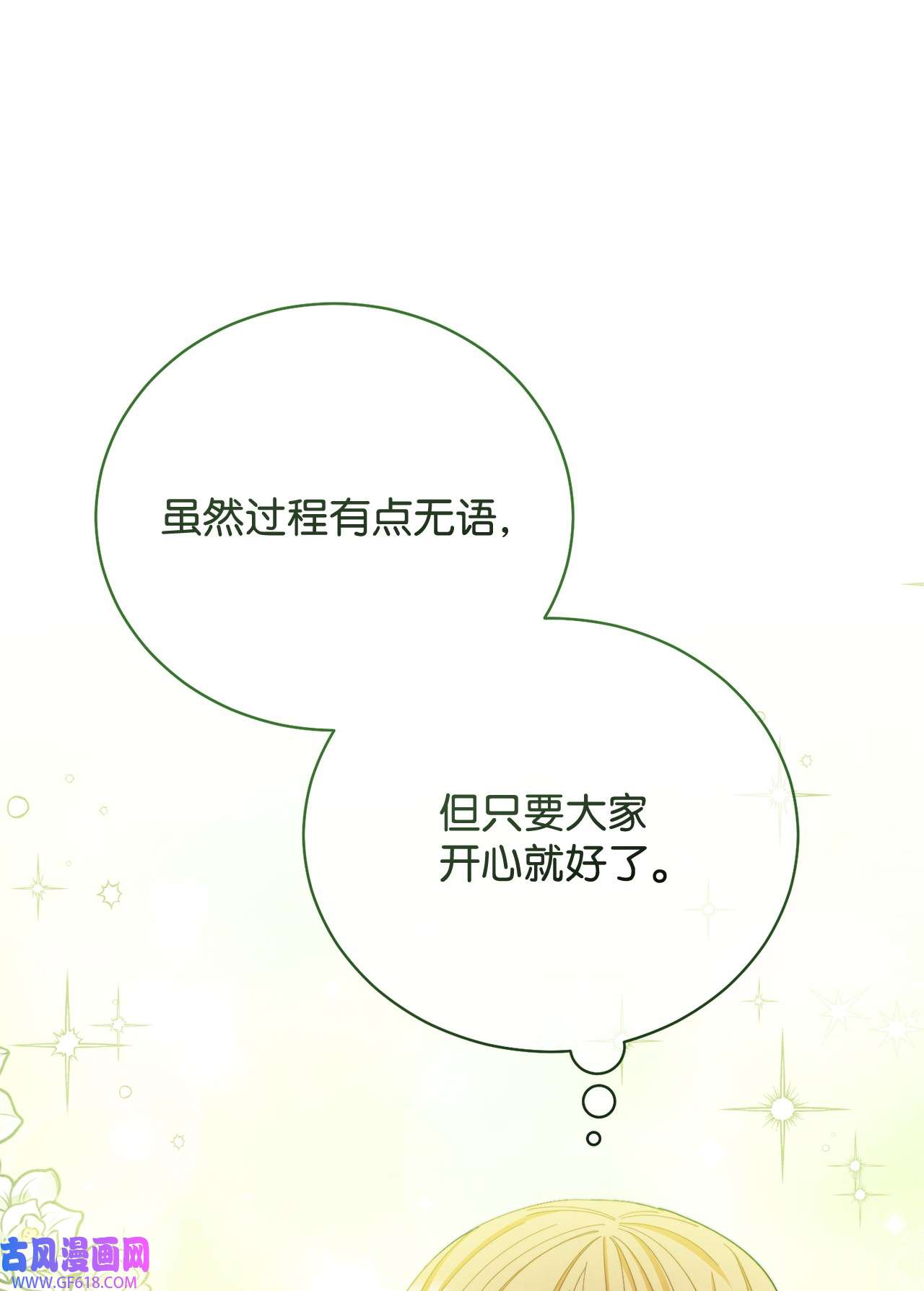 我来负责男主的福利12 问号