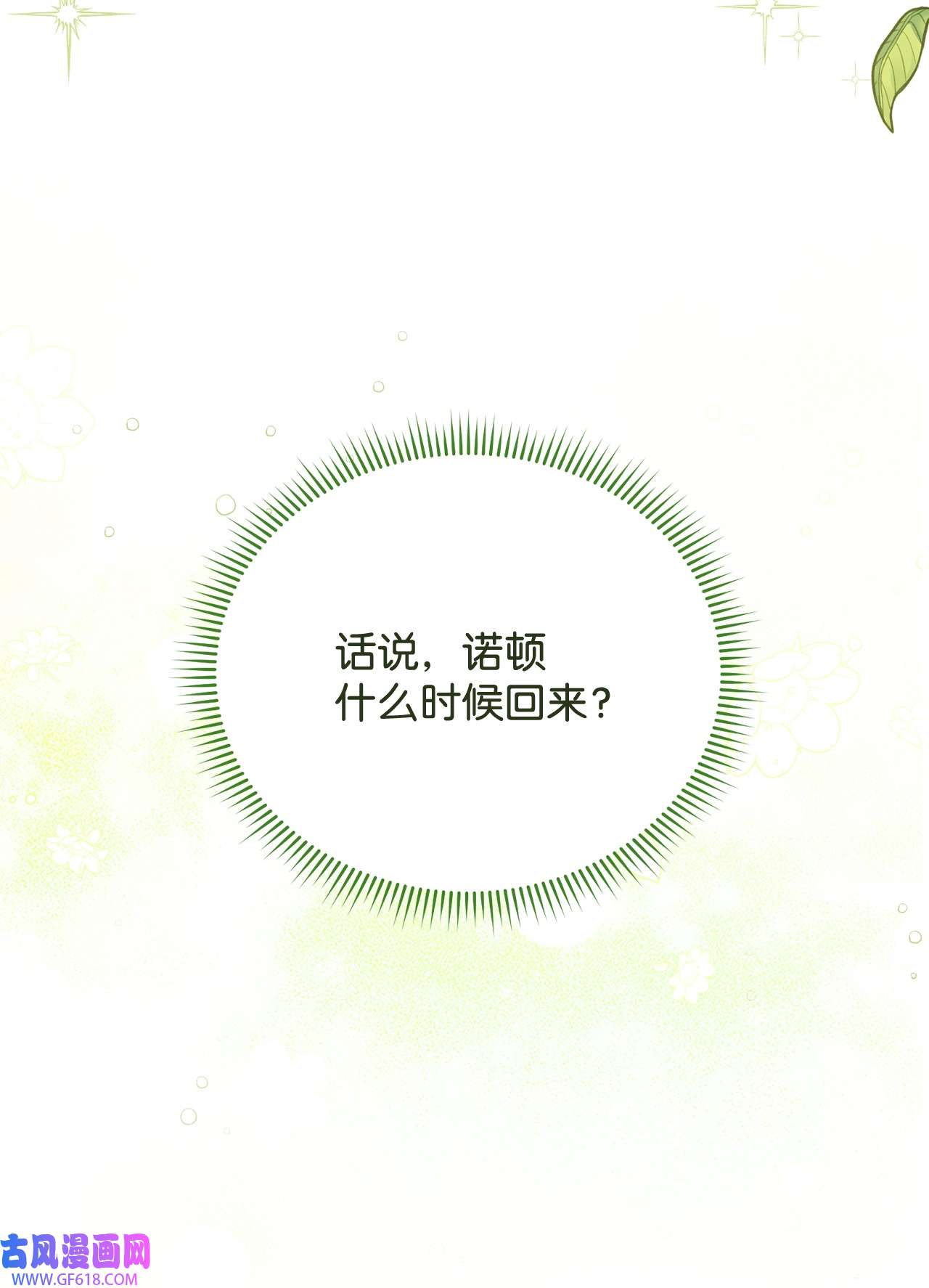 我来负责男主的福利12 问号