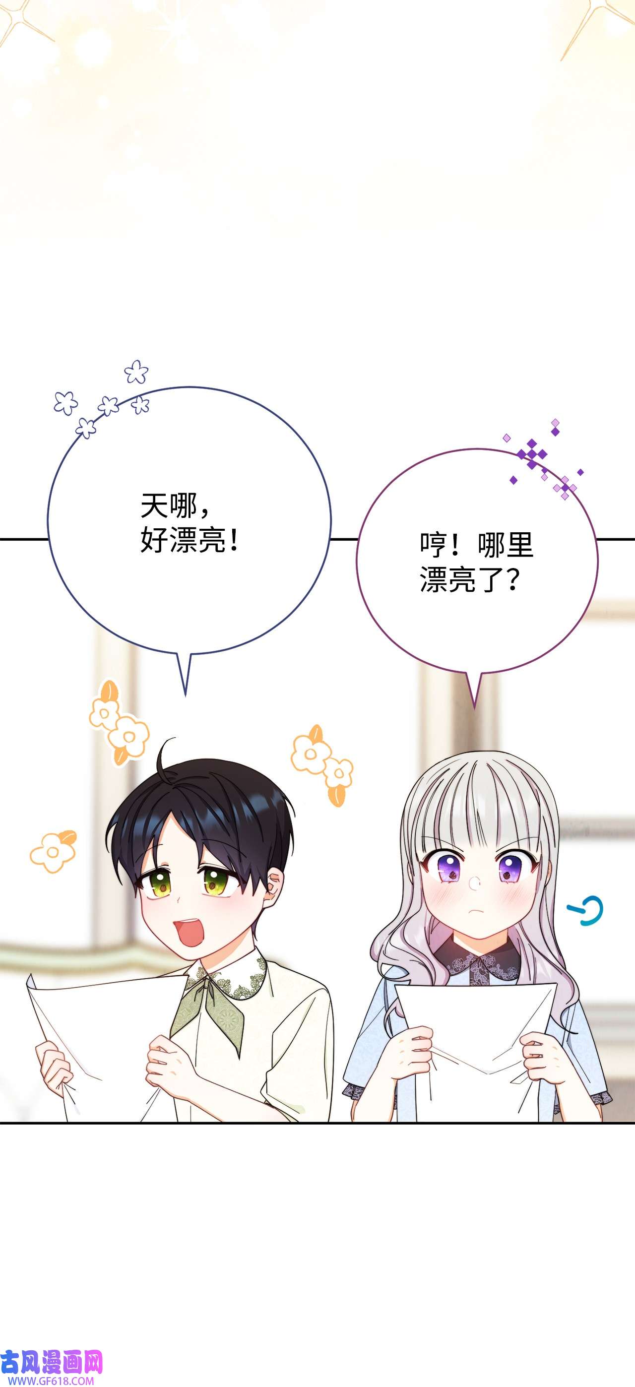我来负责男主的福利12 问号