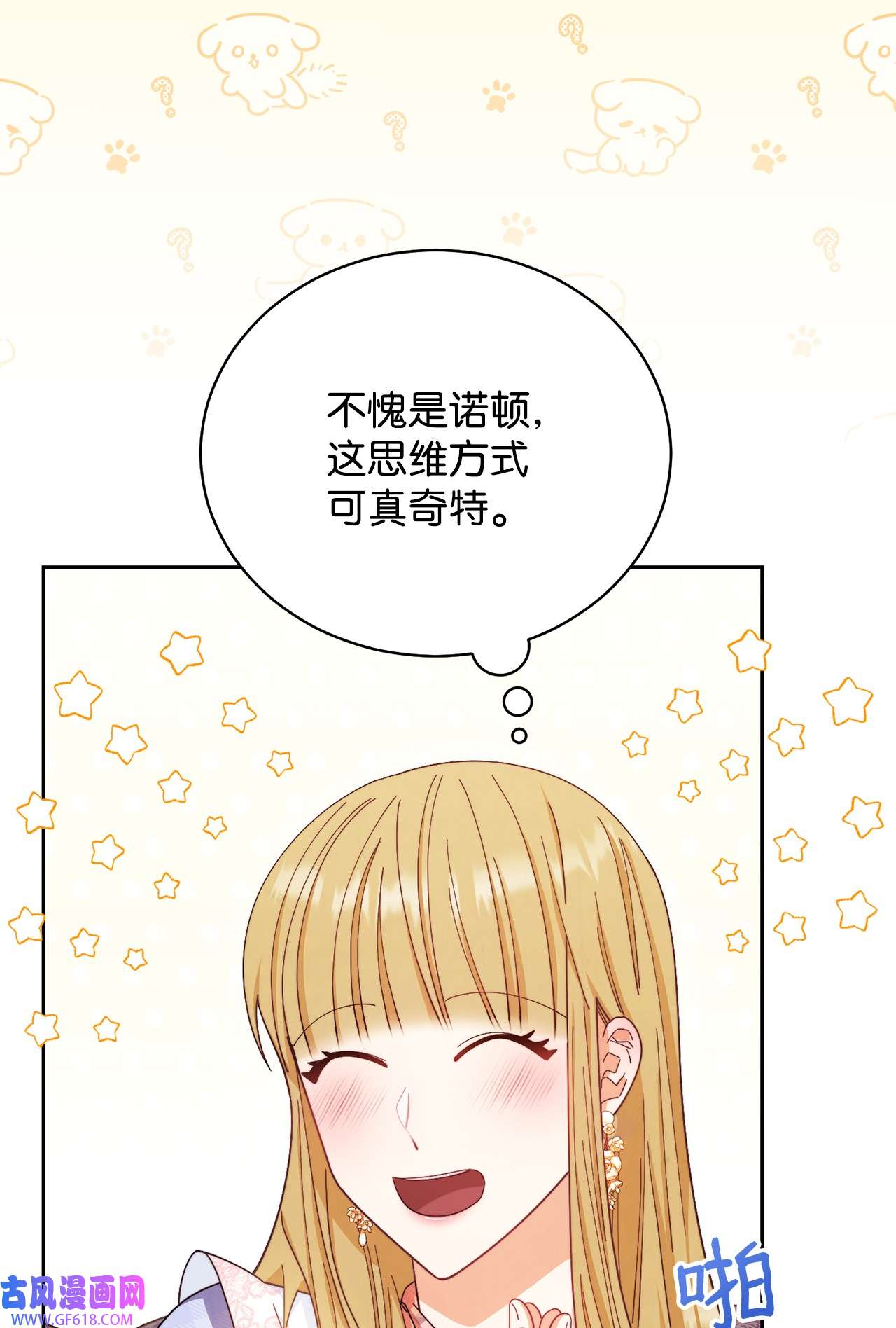 我来负责男主的福利13 温馨