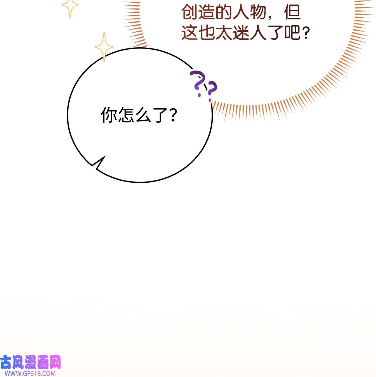 我来负责男主的福利13 温馨