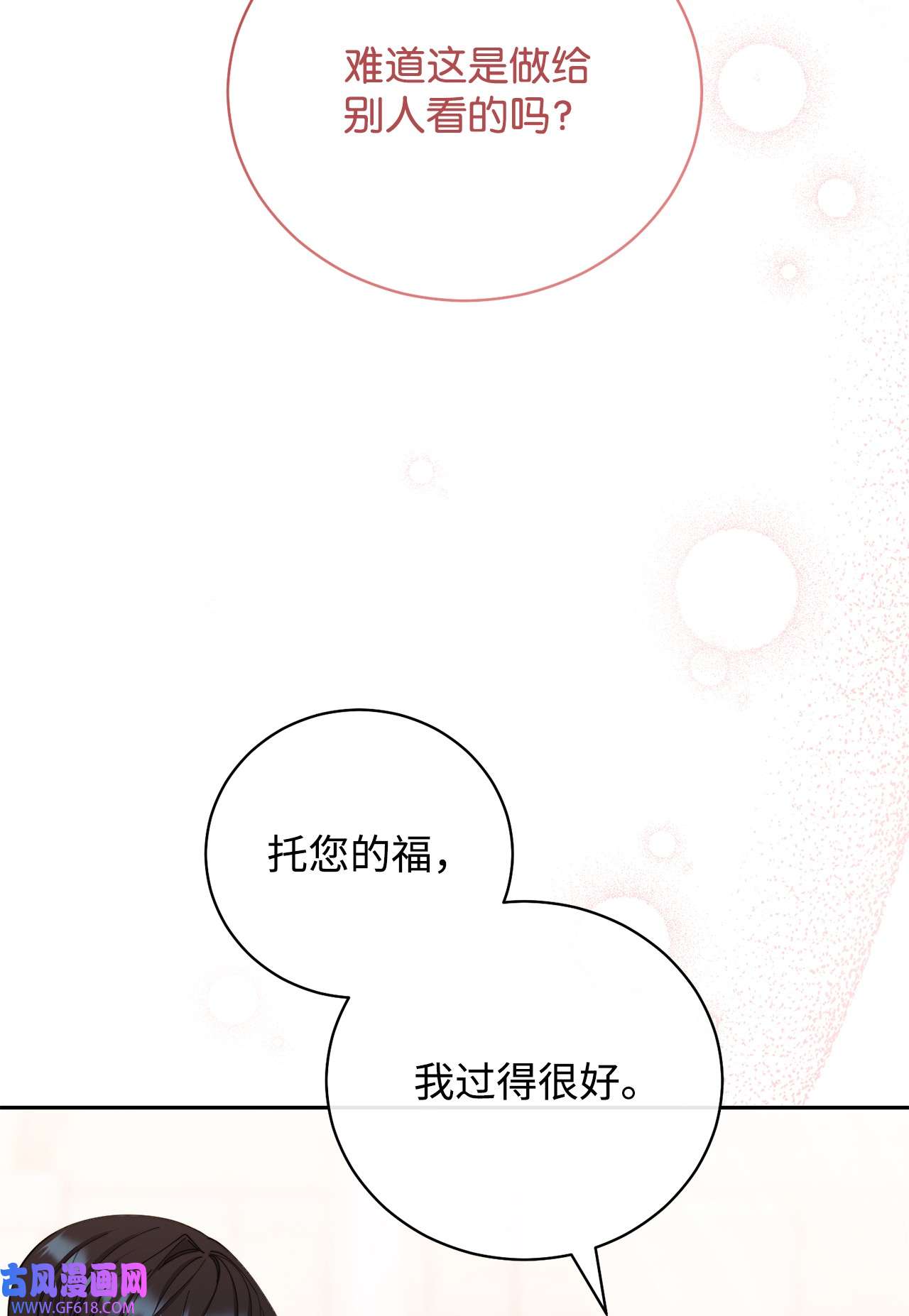 我来负责男主的福利13 温馨