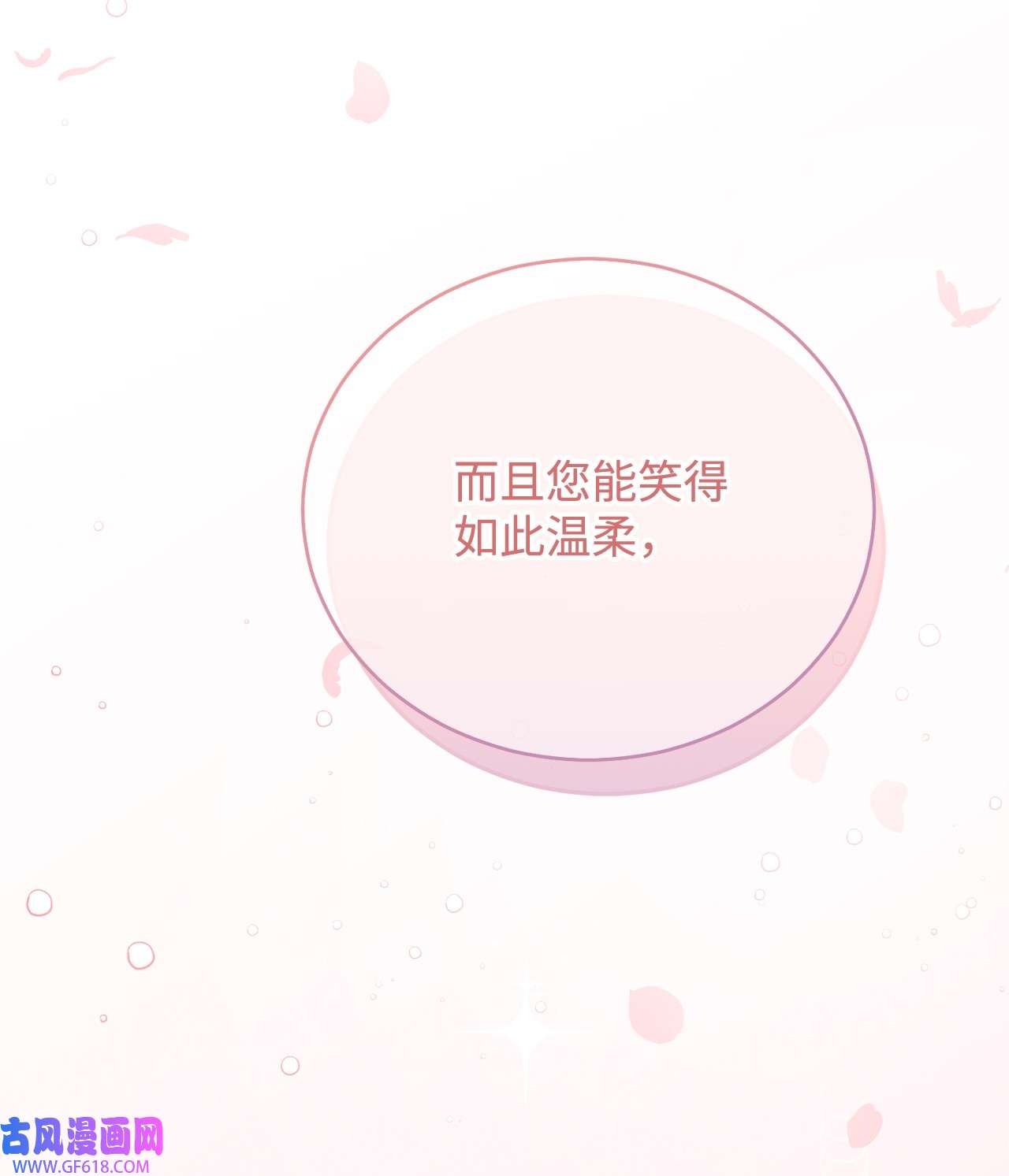 我来负责男主的福利13 温馨