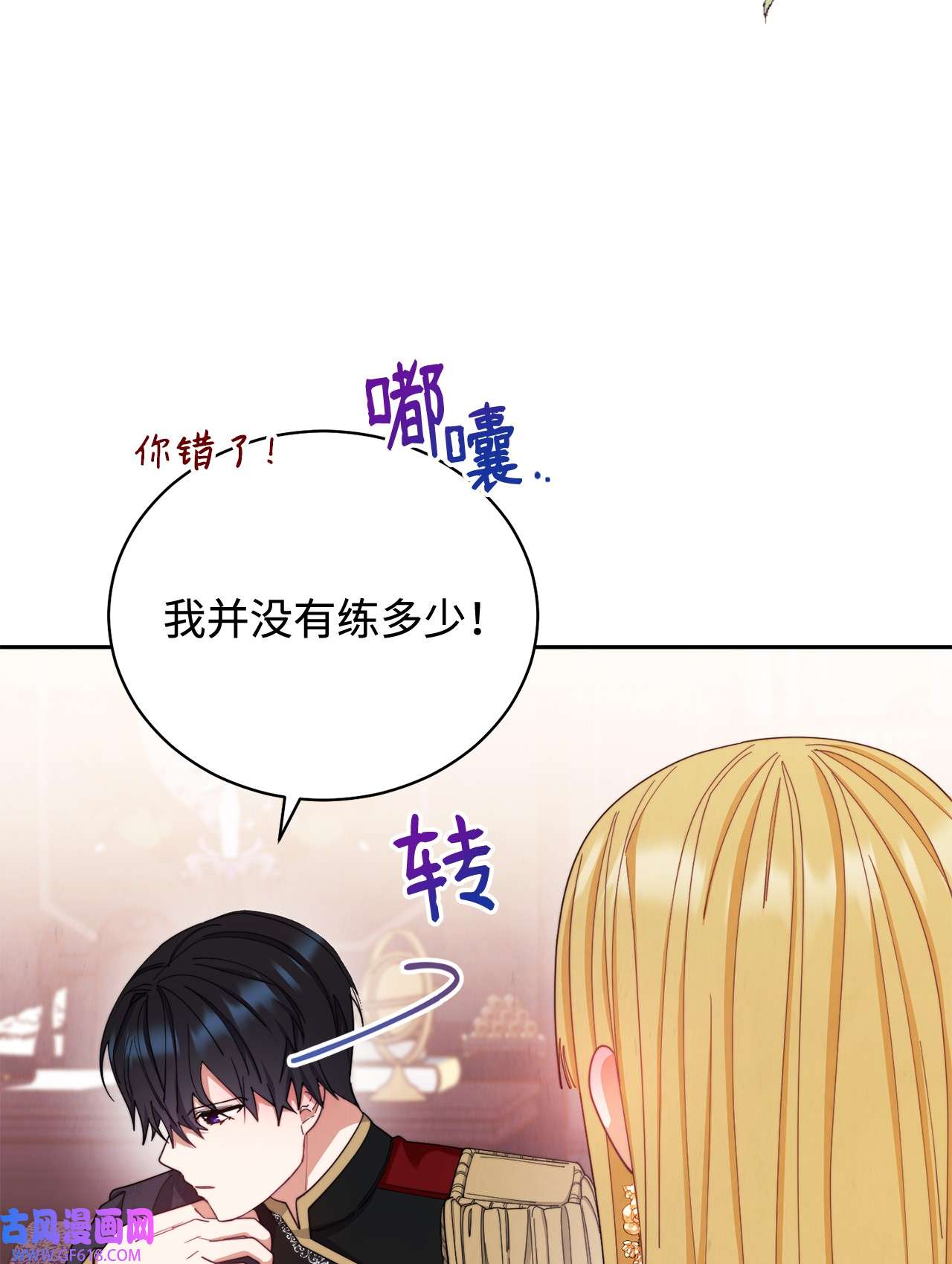 我来负责男主的福利13 温馨