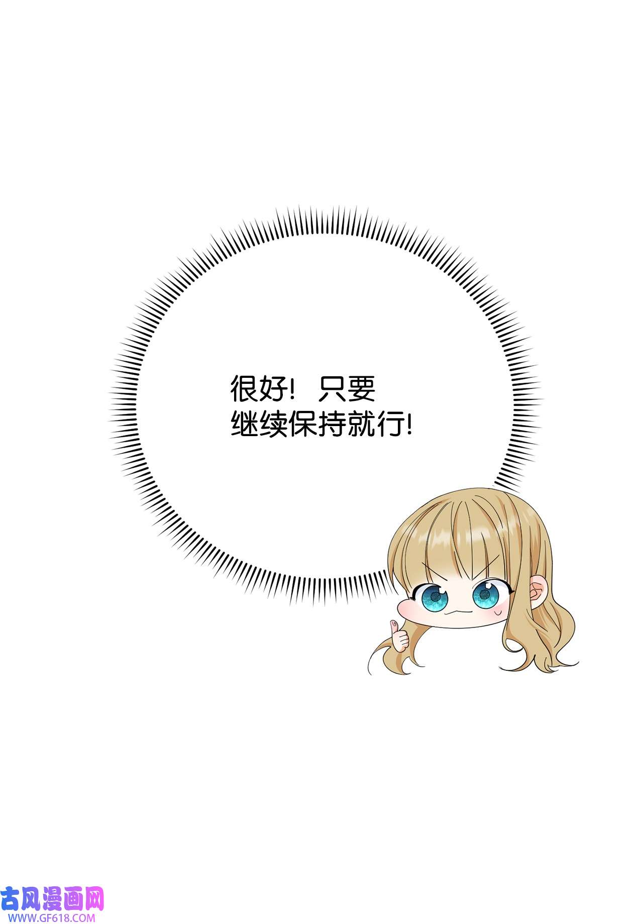 我来负责男主的福利13 温馨