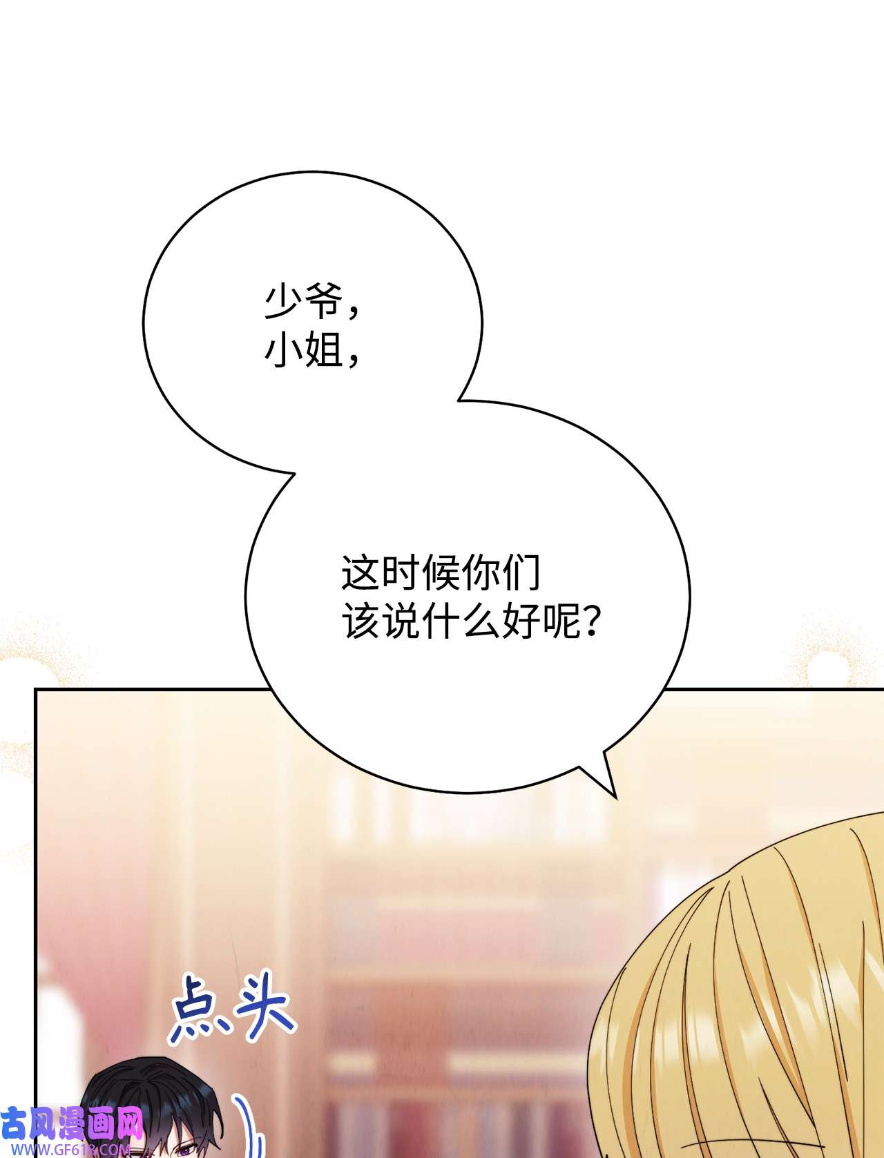 我来负责男主的福利13 温馨