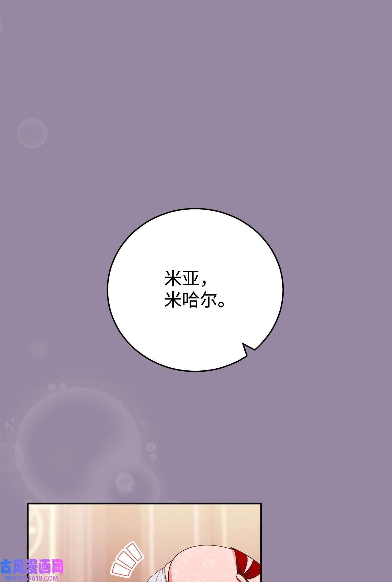我来负责男主的福利14 恶魔