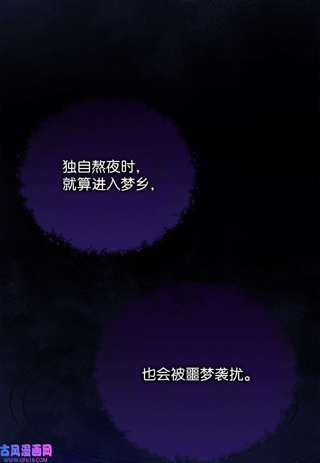 我来负责男主的福利14 恶魔